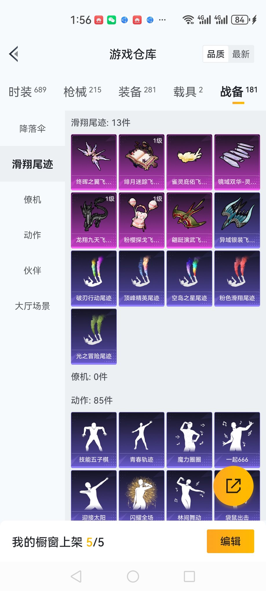 HPCMW3419807和平精英账号详情图25 HPCMW3419807和平精英账号详情图25