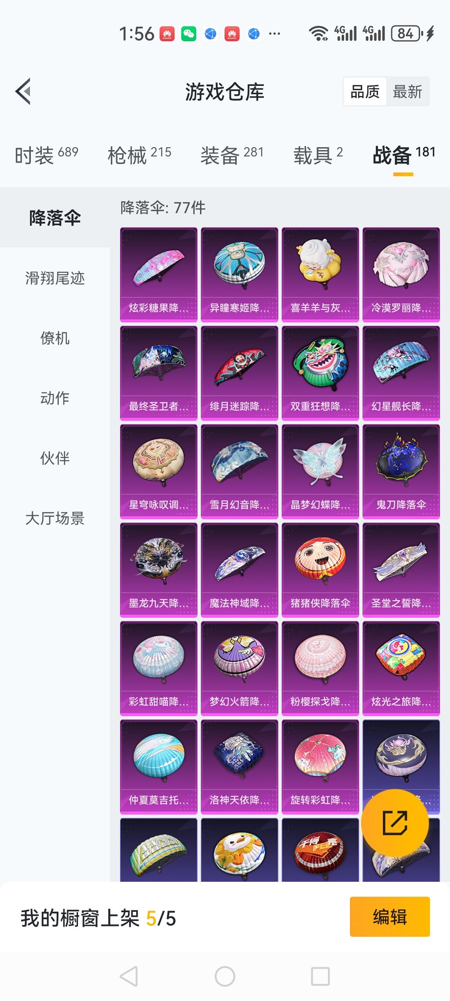 HPCMW3419807和平精英账号详情图26 HPCMW3419807和平精英账号详情图26