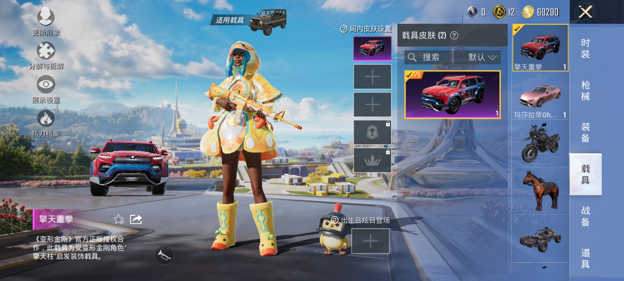 HPCMW3419803和平精英账号详情图2 HPCMW3419803和平精英账号详情图2