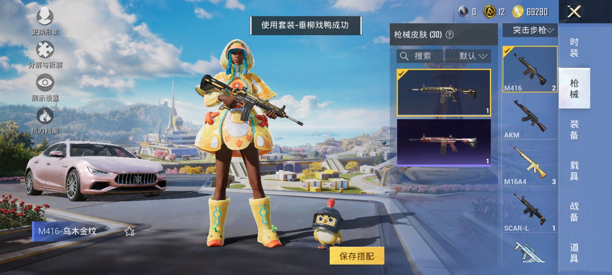 HPCMW3419803和平精英账号详情图3 HPCMW3419803和平精英账号详情图3