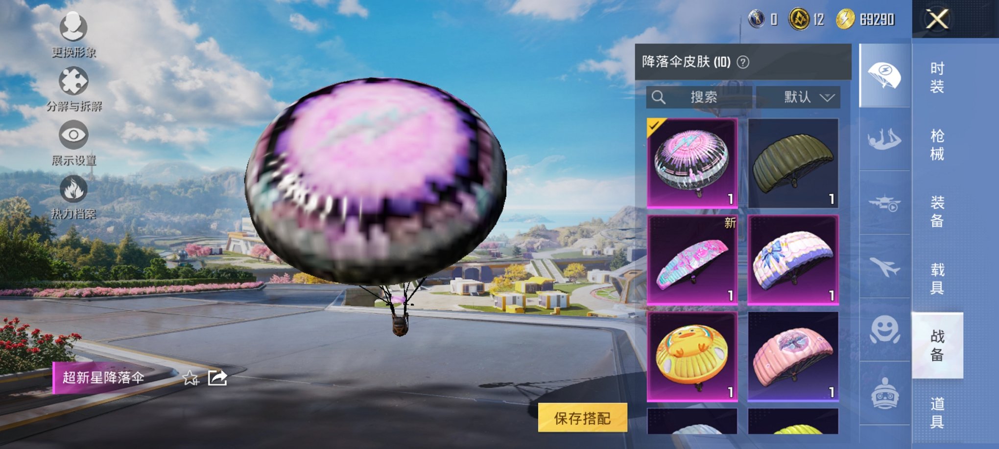 HPCMW3419803和平精英账号详情图4 HPCMW3419803和平精英账号详情图4