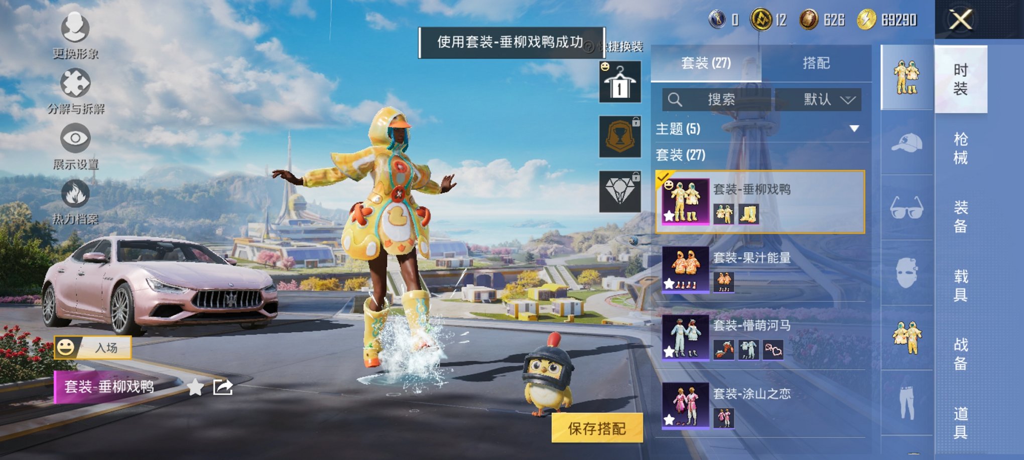 HPCMW3419803和平精英账号详情图5 HPCMW3419803和平精英账号详情图5