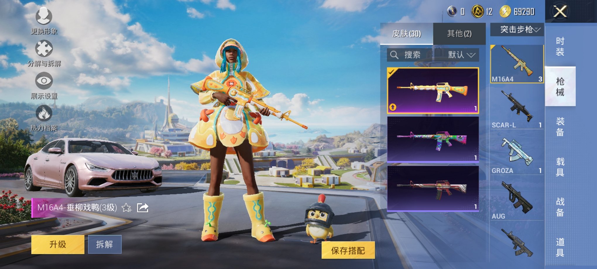 HPCMW3419803和平精英账号详情图7 HPCMW3419803和平精英账号详情图7