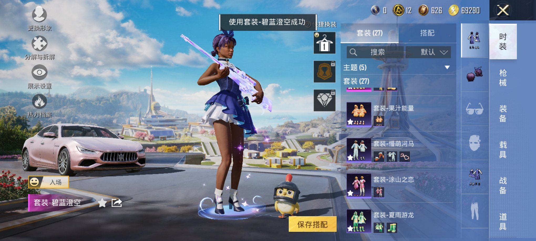 HPCMW3419803和平精英账号详情图8 HPCMW3419803和平精英账号详情图8