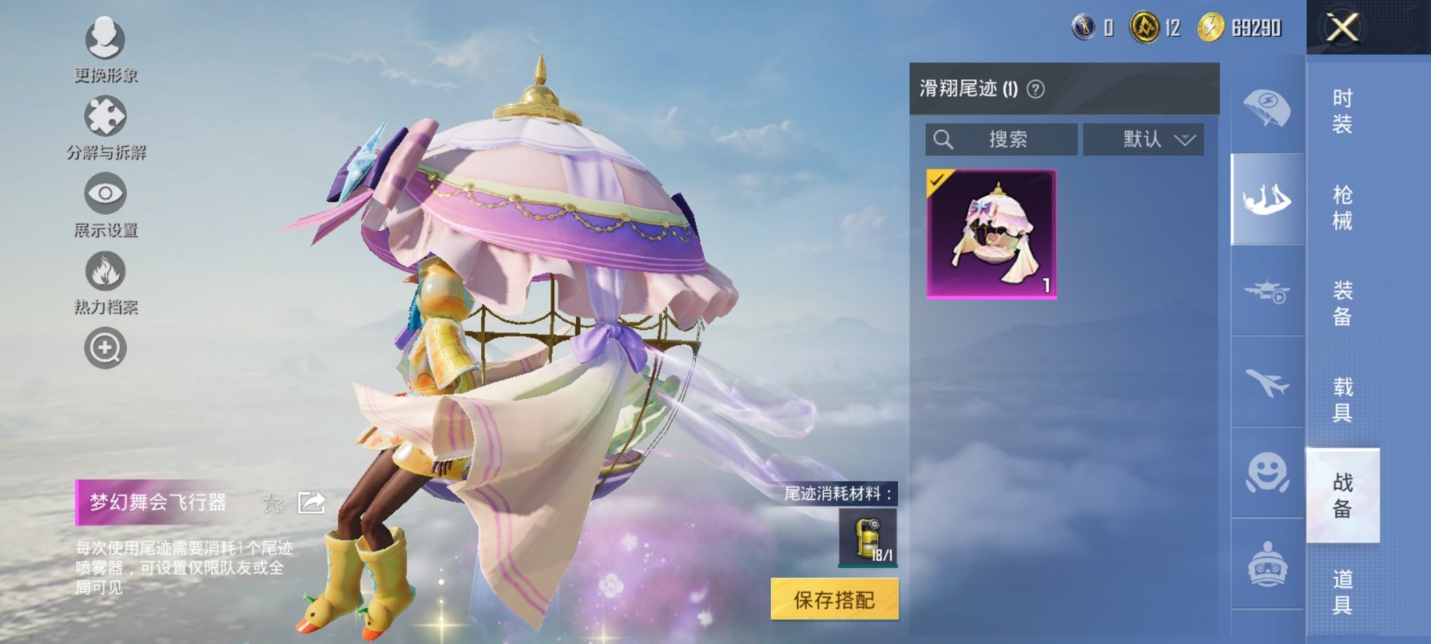 HPCMW3419803和平精英账号详情图9 HPCMW3419803和平精英账号详情图9