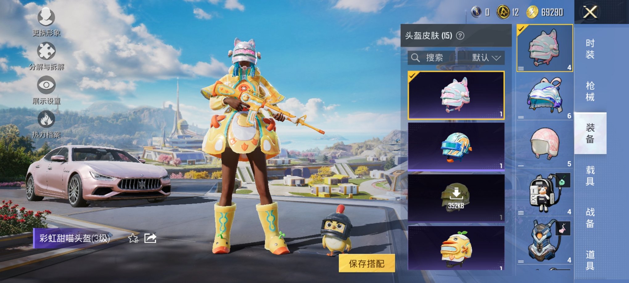 HPCMW3419803和平精英账号详情图10 HPCMW3419803和平精英账号详情图10