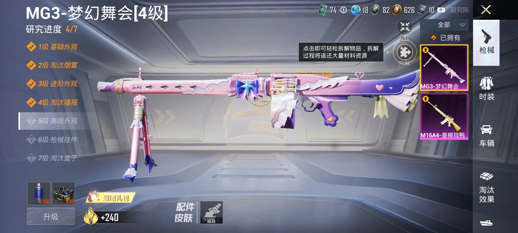 HPCMW3419803和平精英账号详情图12 HPCMW3419803和平精英账号详情图12