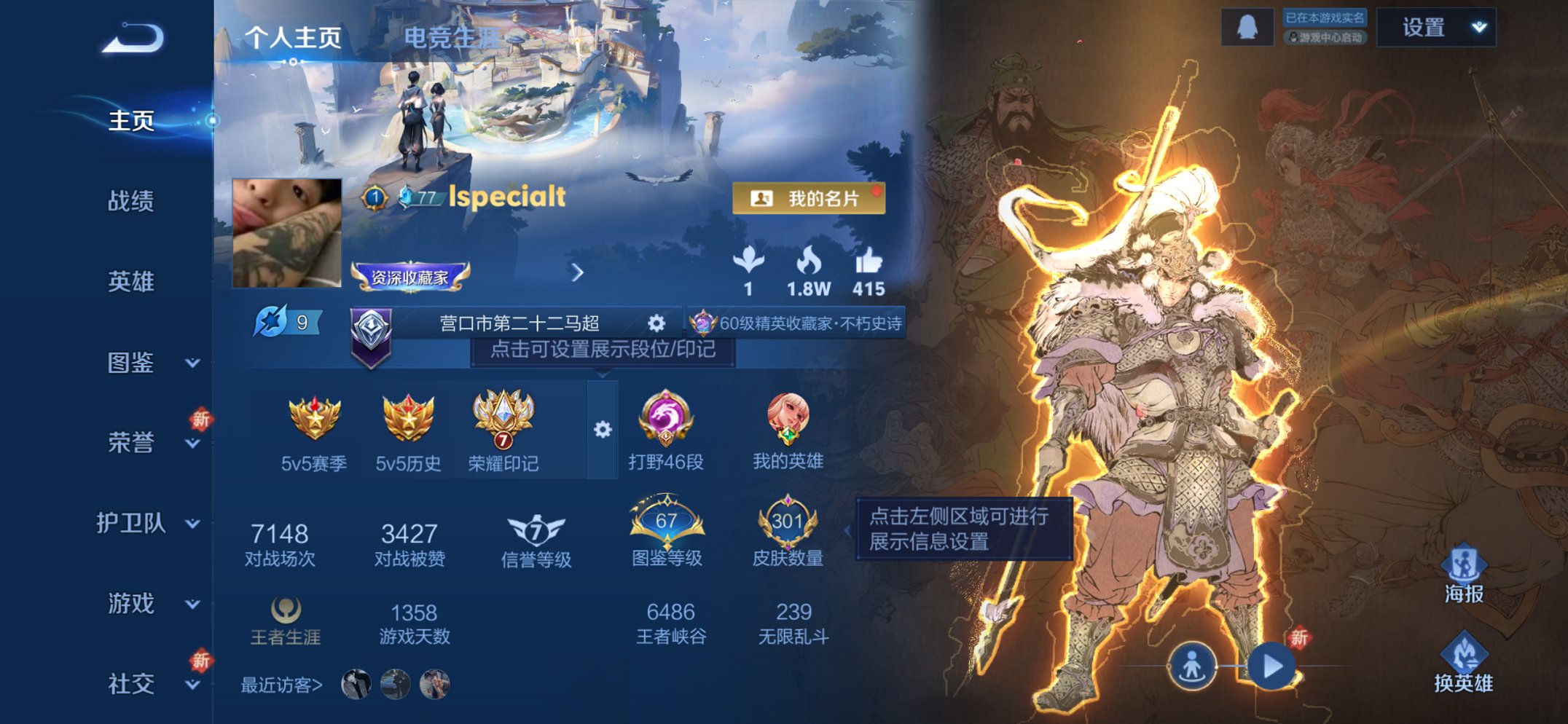 王者荣耀账号苹果QQ127英雄-301皮肤-可二次【6金标项羽万战吕布打野46段对抗路44段 29传说301皮肤1水晶2