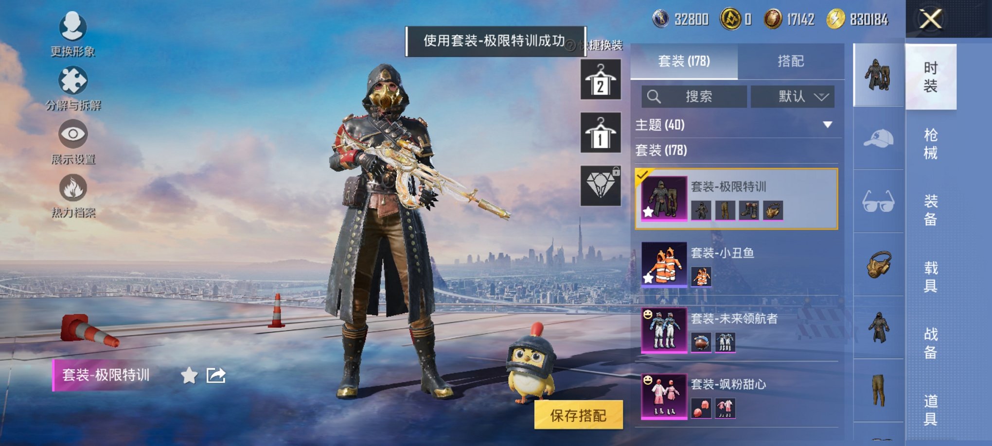 和平精英账号安卓QQ0载具-178套装-259枪皮-【战神框6特效枪4粉装浪漫天命小丑鱼迅捷狂鲨深海小丑鱼 秒换绑不用等