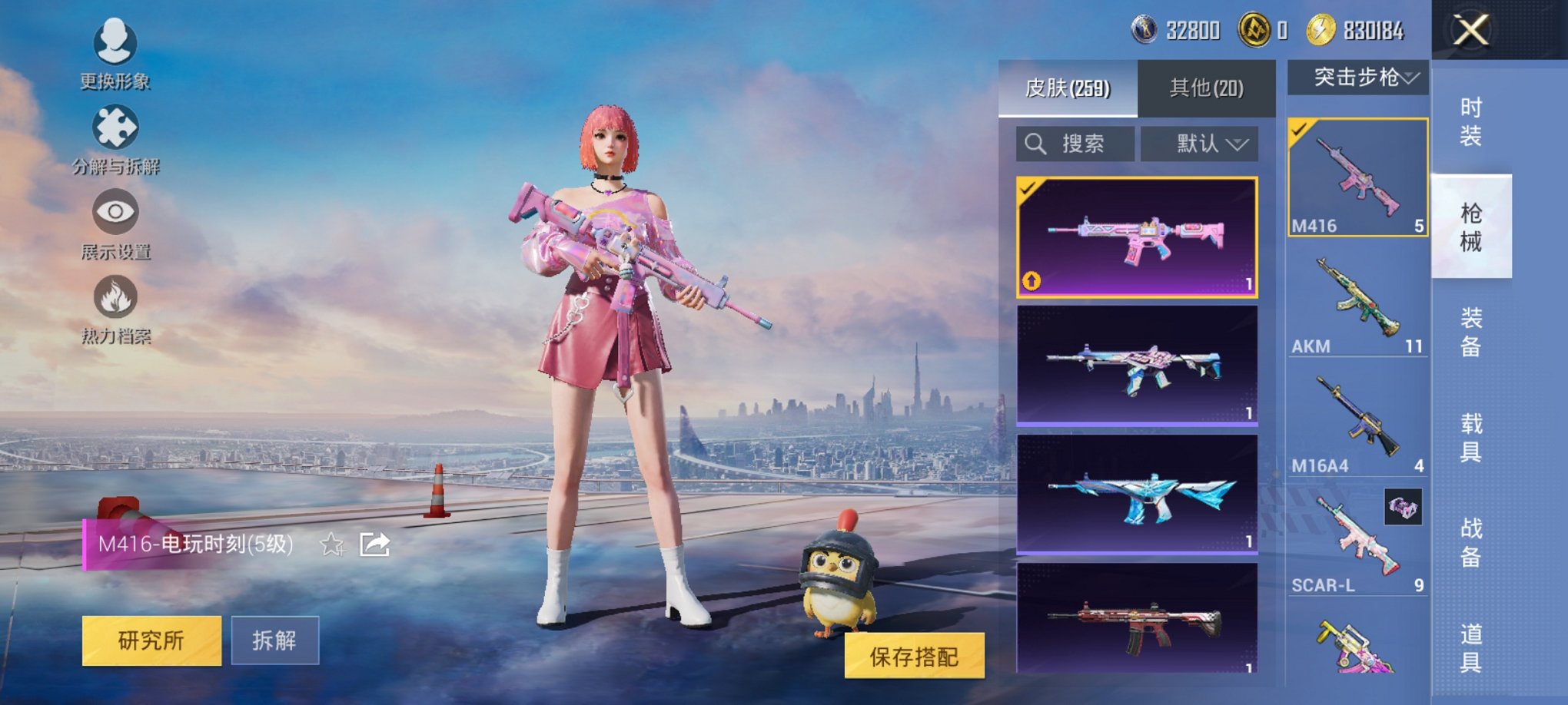 HPCMW3423800和平精英账号详情图4 HPCMW3423800和平精英账号详情图4