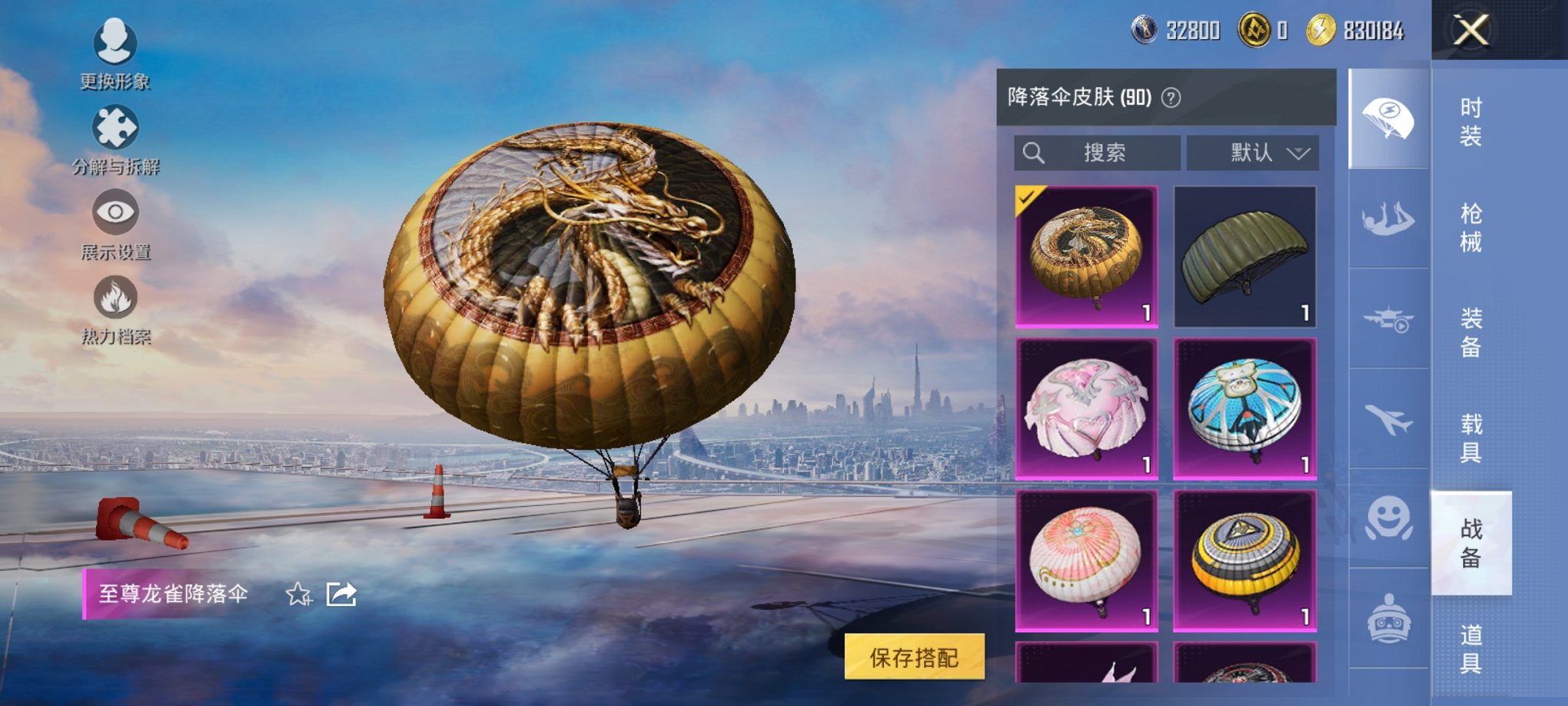 HPCMW3423800和平精英账号详情图6 HPCMW3423800和平精英账号详情图6