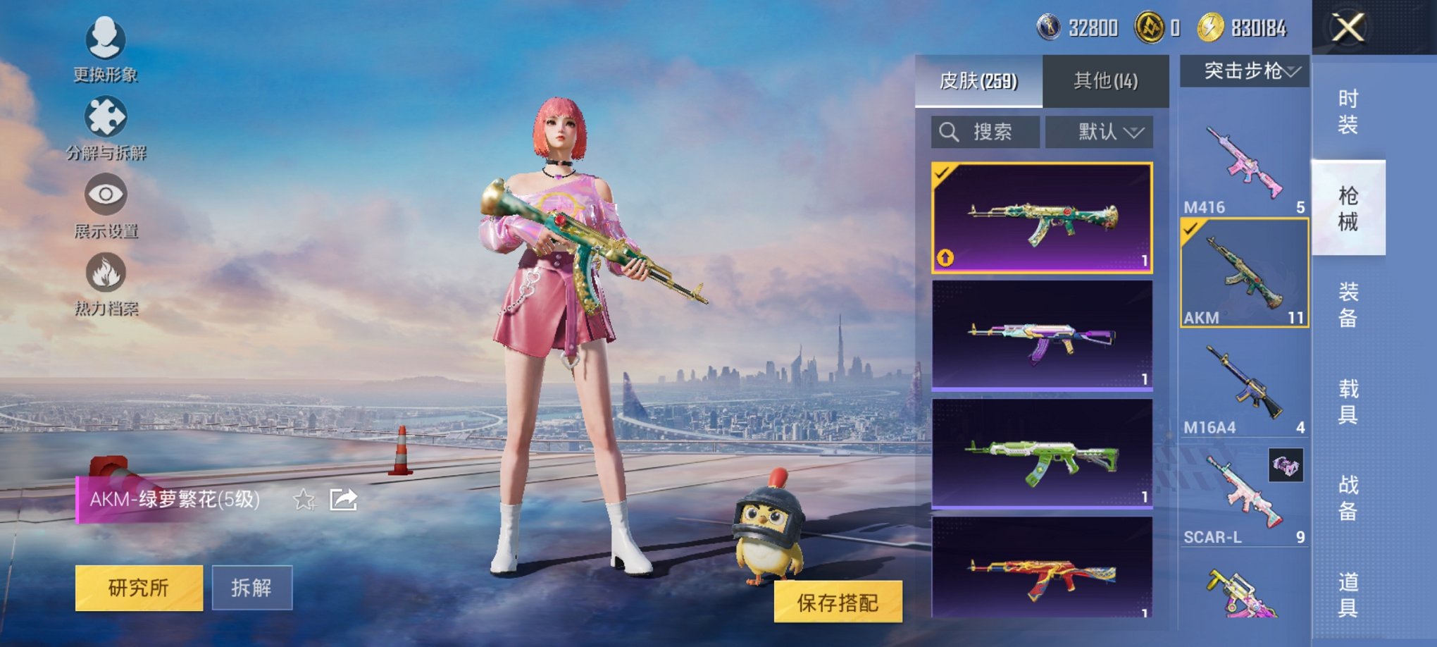 HPCMW3423800和平精英账号详情图7 HPCMW3423800和平精英账号详情图7