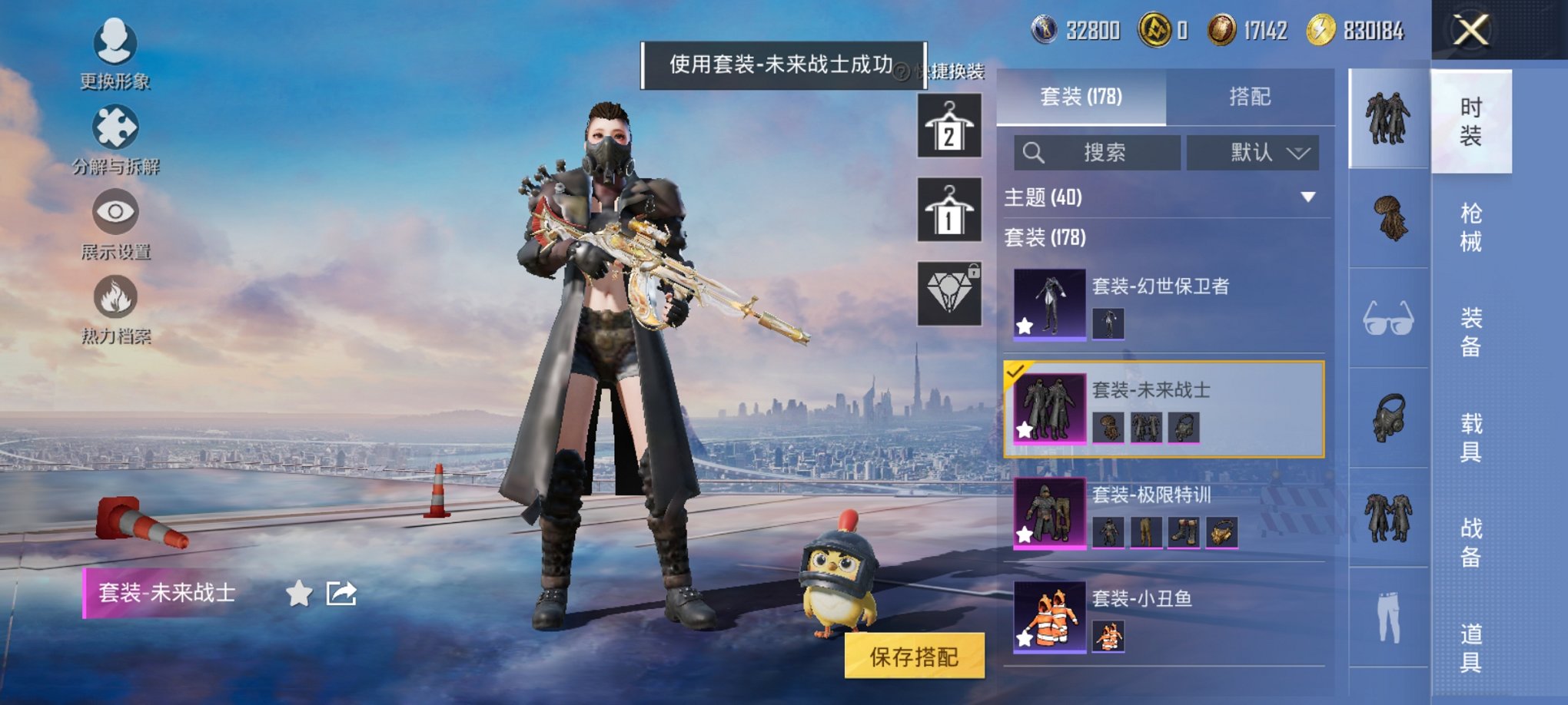 HPCMW3423800和平精英账号详情图8 HPCMW3423800和平精英账号详情图8