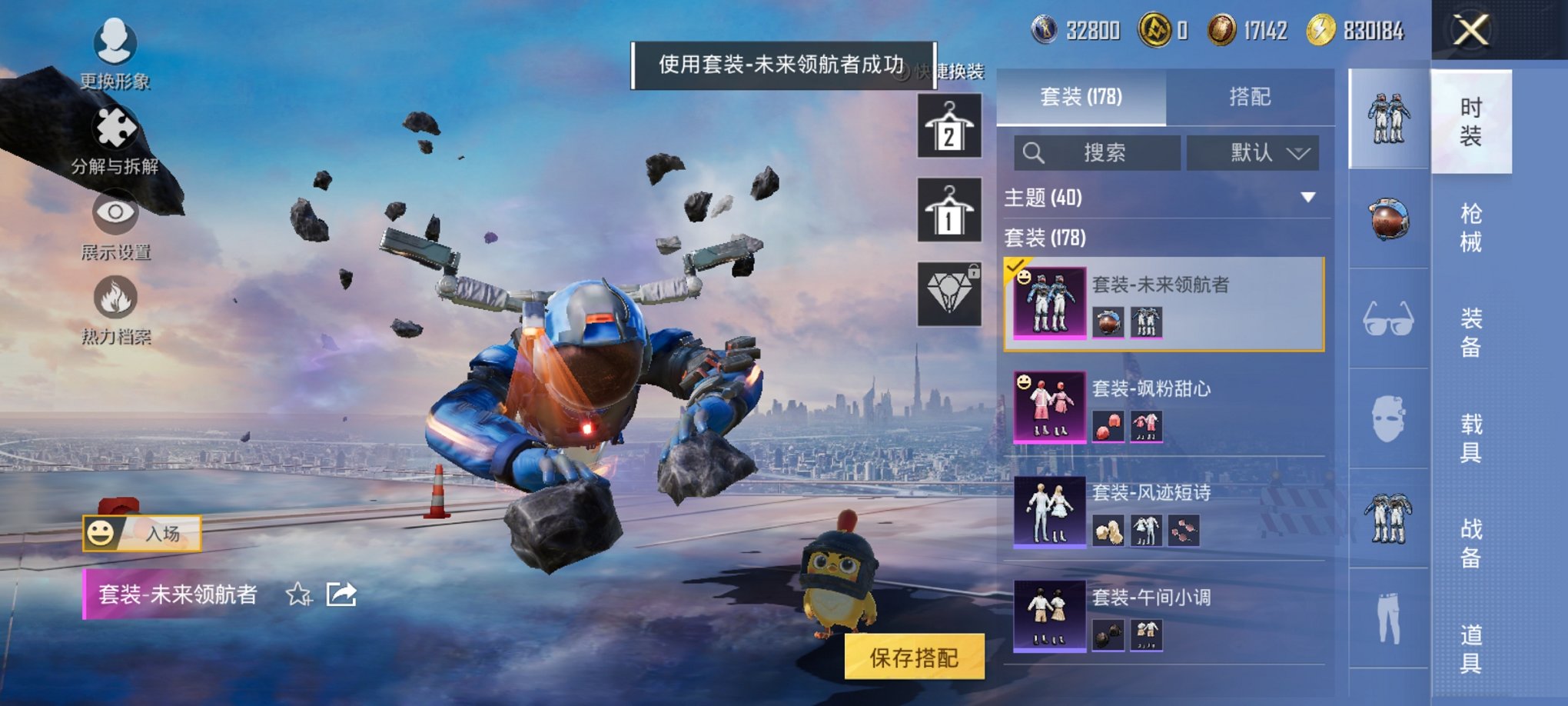 HPCMW3423800和平精英账号详情图9 HPCMW3423800和平精英账号详情图9