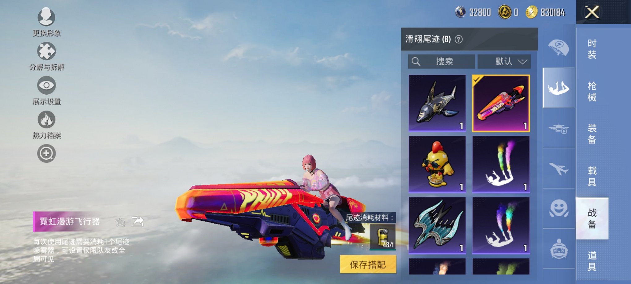 HPCMW3423800和平精英账号详情图10 HPCMW3423800和平精英账号详情图10