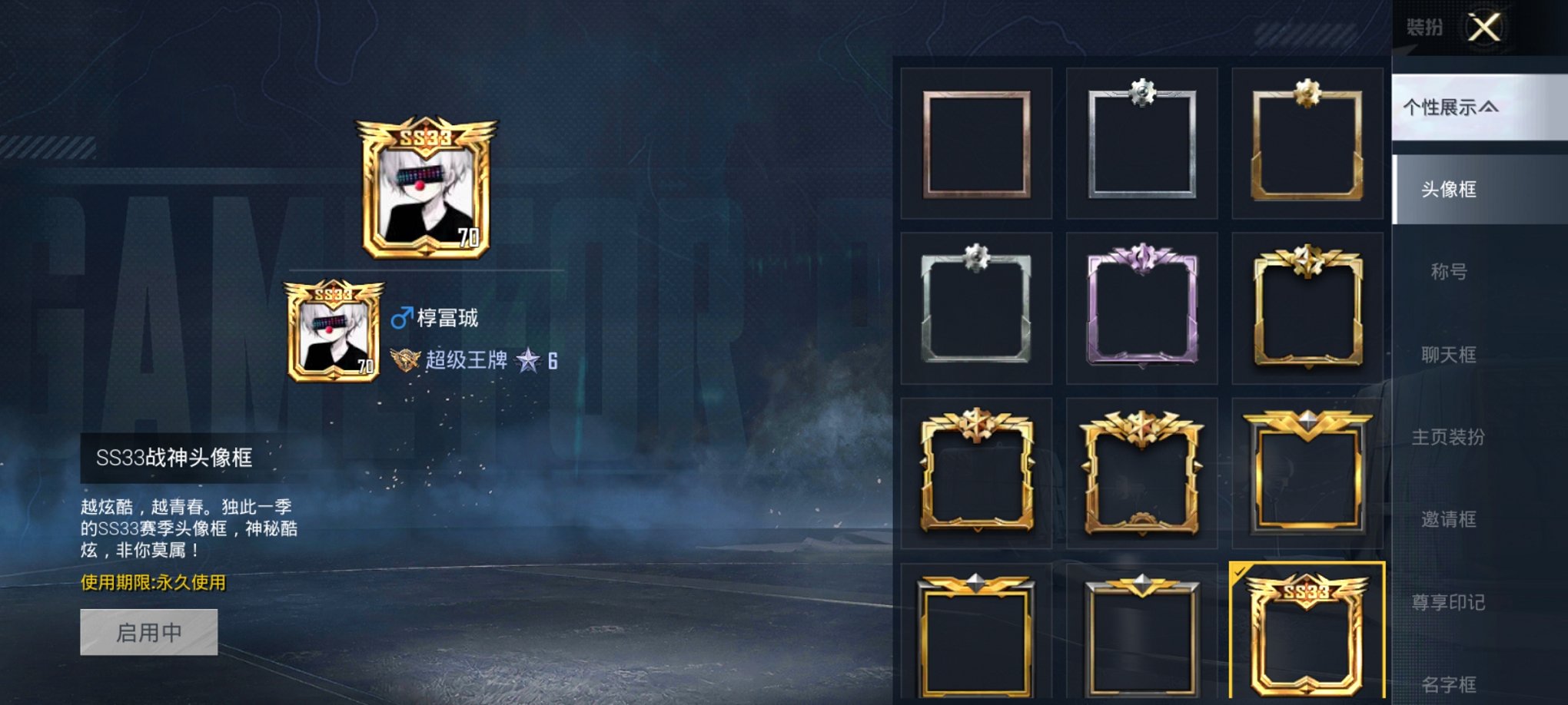 HPCMW3423800和平精英账号详情图12 HPCMW3423800和平精英账号详情图12