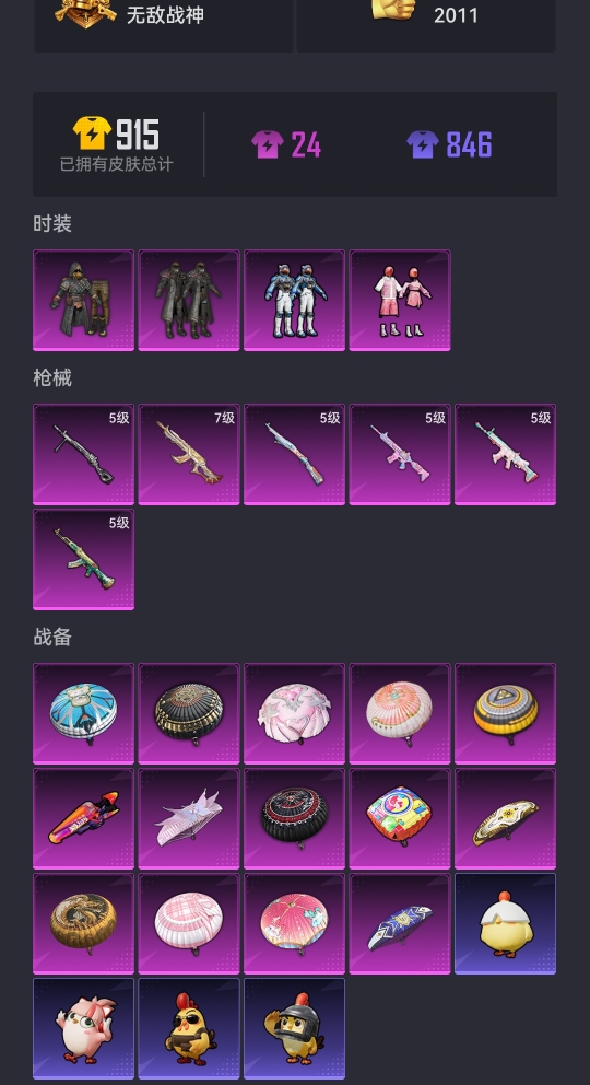 HPCMW3423800和平精英账号详情图14 HPCMW3423800和平精英账号详情图14