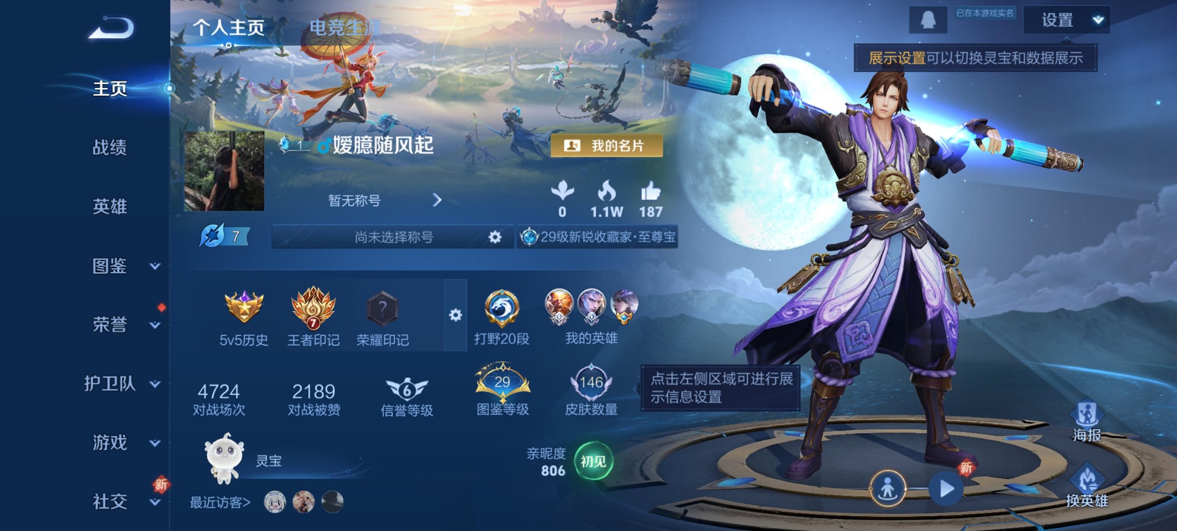 王者荣耀账号安卓QQ120英雄-146皮肤-【至尊宝2传说1星元 秒换绑不用等】安卓QQ-120英雄-146皮肤【星元皮