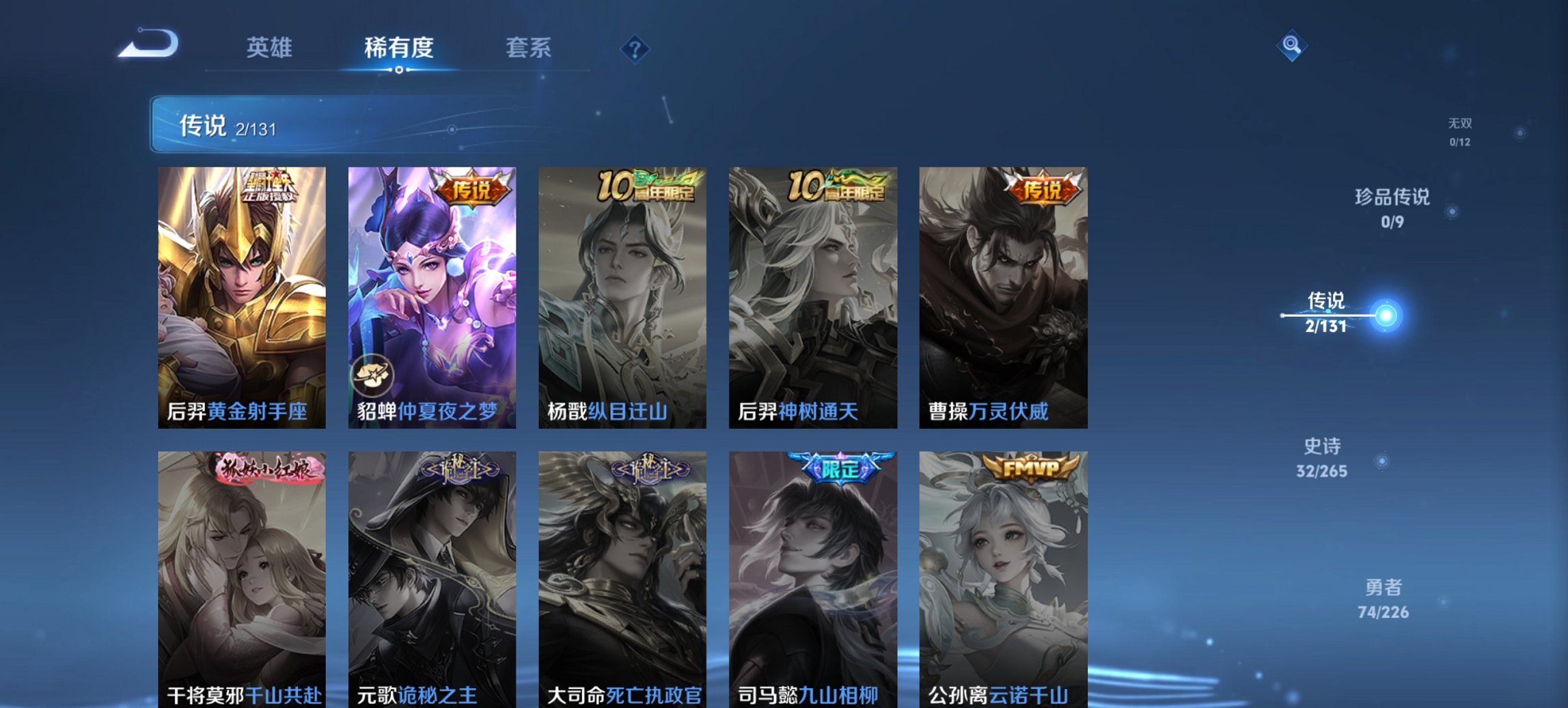 WZCMW3367755王者荣耀账号详情图3 WZCMW3367755王者荣耀账号详情图3