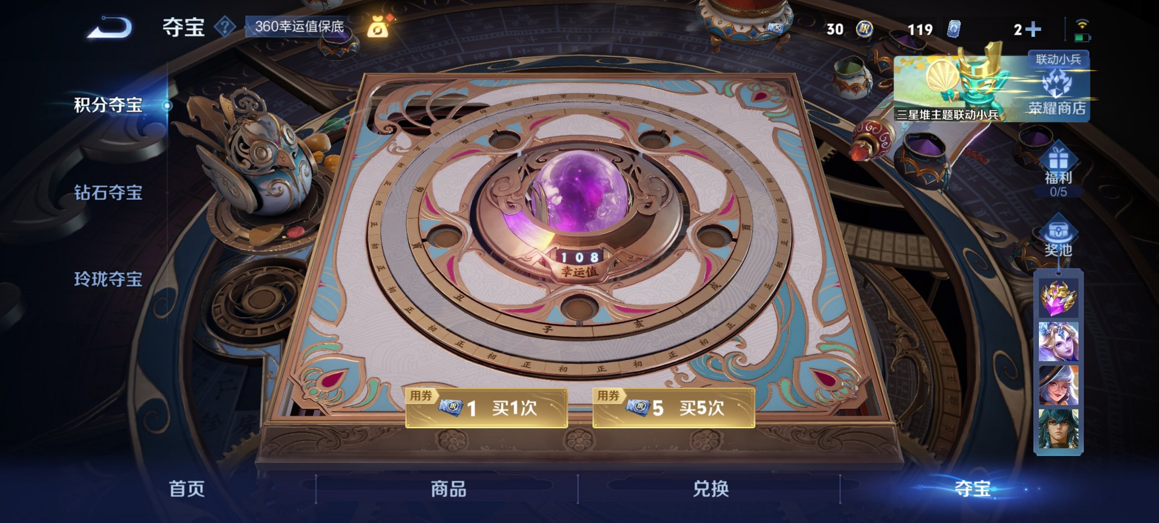 WZCMW3367755王者荣耀账号详情图4 WZCMW3367755王者荣耀账号详情图4