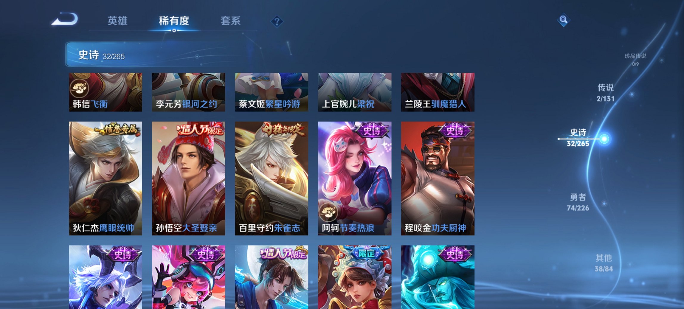 WZCMW3367755王者荣耀账号详情图5 WZCMW3367755王者荣耀账号详情图5