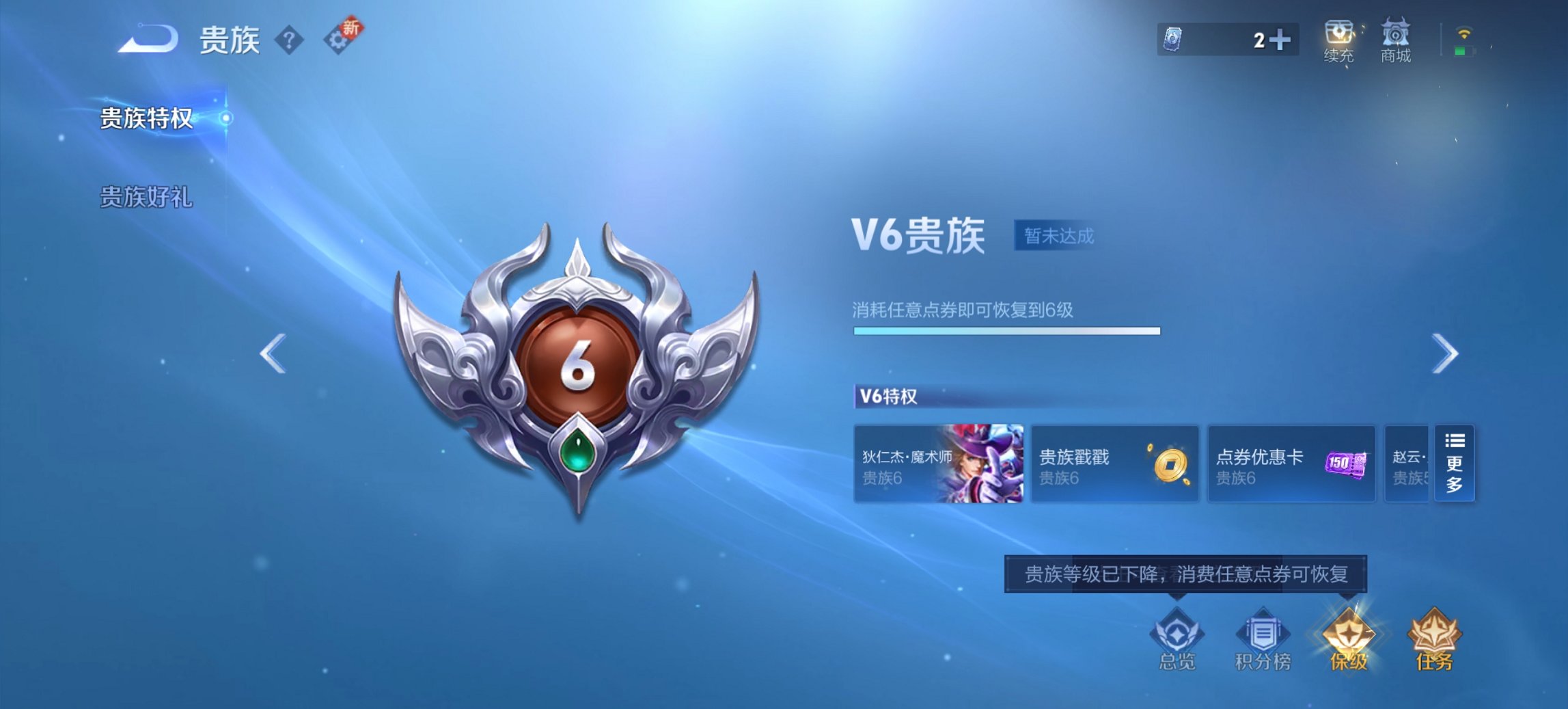 WZCMW3367755王者荣耀账号详情图6 WZCMW3367755王者荣耀账号详情图6