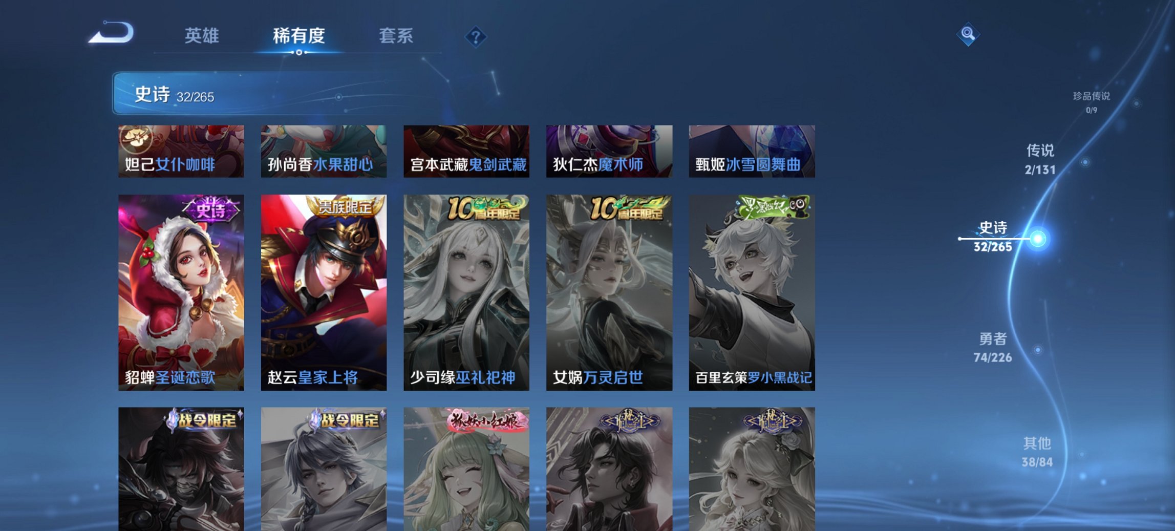 WZCMW3367755王者荣耀账号详情图7 WZCMW3367755王者荣耀账号详情图7