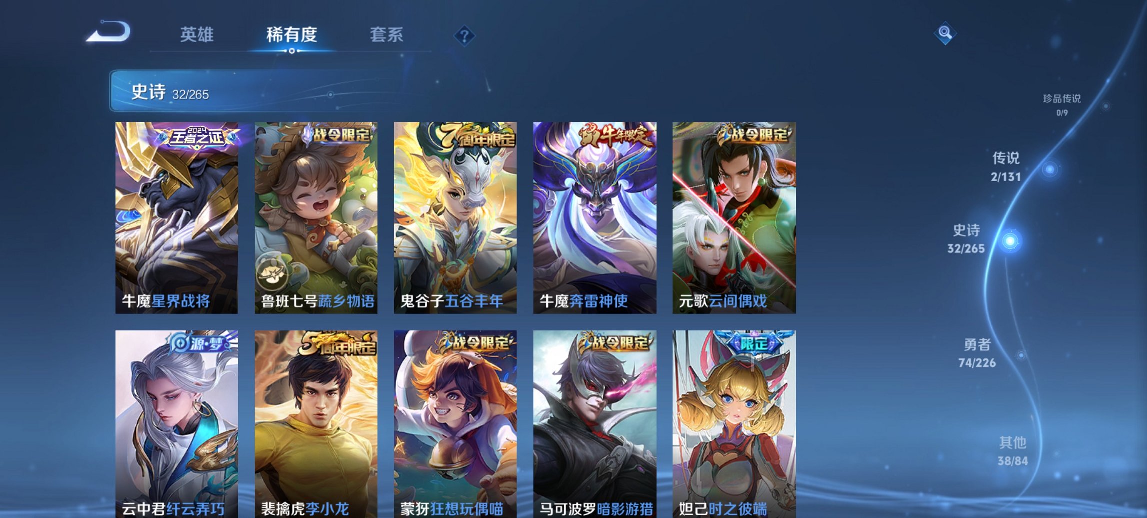 WZCMW3367755王者荣耀账号详情图8 WZCMW3367755王者荣耀账号详情图8