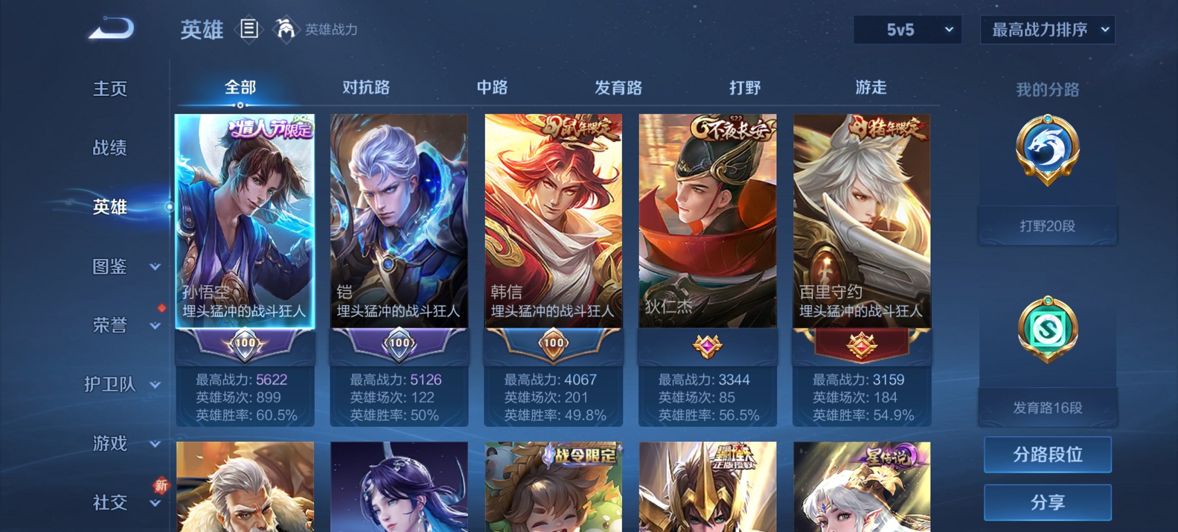 WZCMW3367755王者荣耀账号详情图10 WZCMW3367755王者荣耀账号详情图10