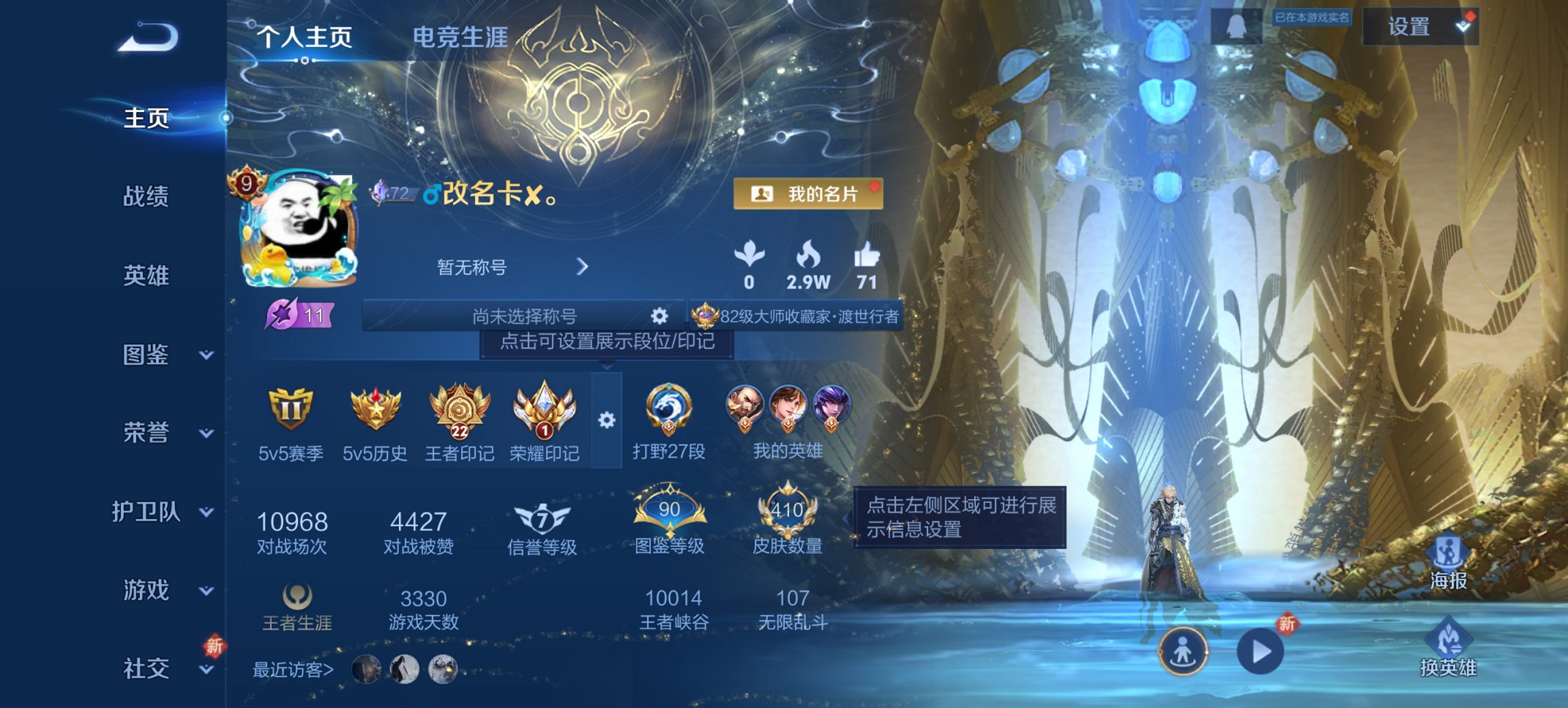 王者荣耀账号安卓QQ127英雄-410皮肤-可二次【410皮肤3水晶17传说2星元 秒换绑不用等】安卓QQ-127英雄-