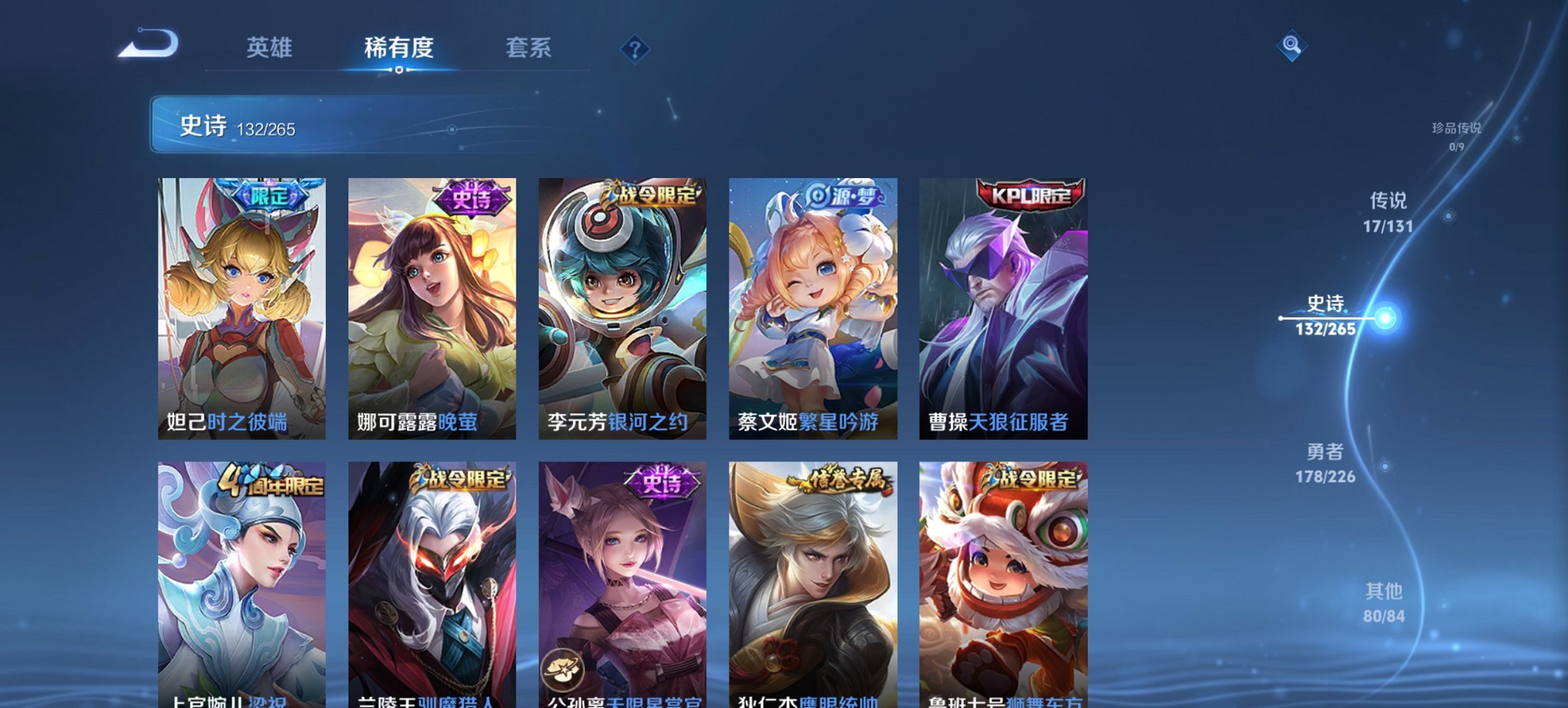 WZCMW3370643王者荣耀账号详情图2