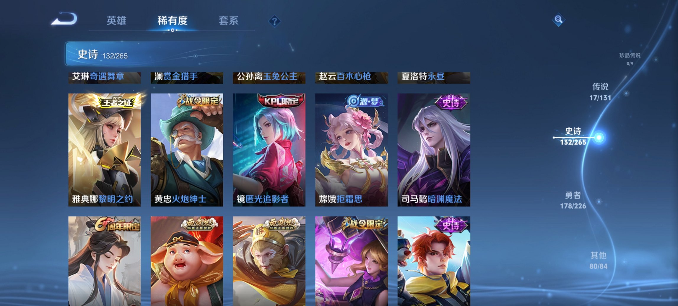 WZCMW3370643王者荣耀账号详情图3