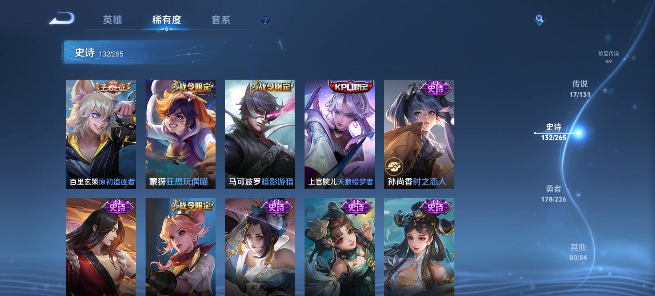 WZCMW3370643王者荣耀账号详情图4