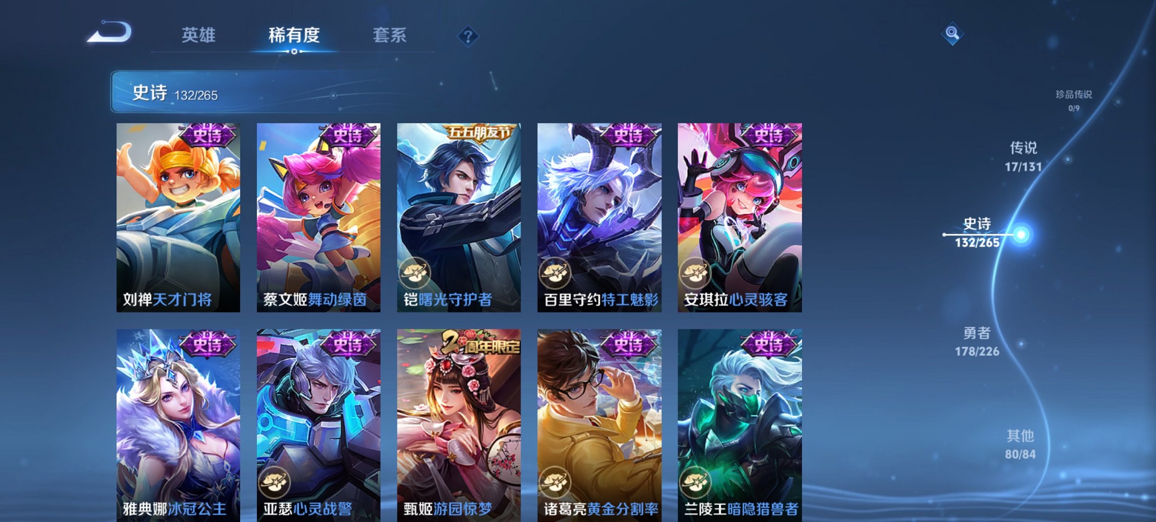 WZCMW3370643王者荣耀账号详情图5