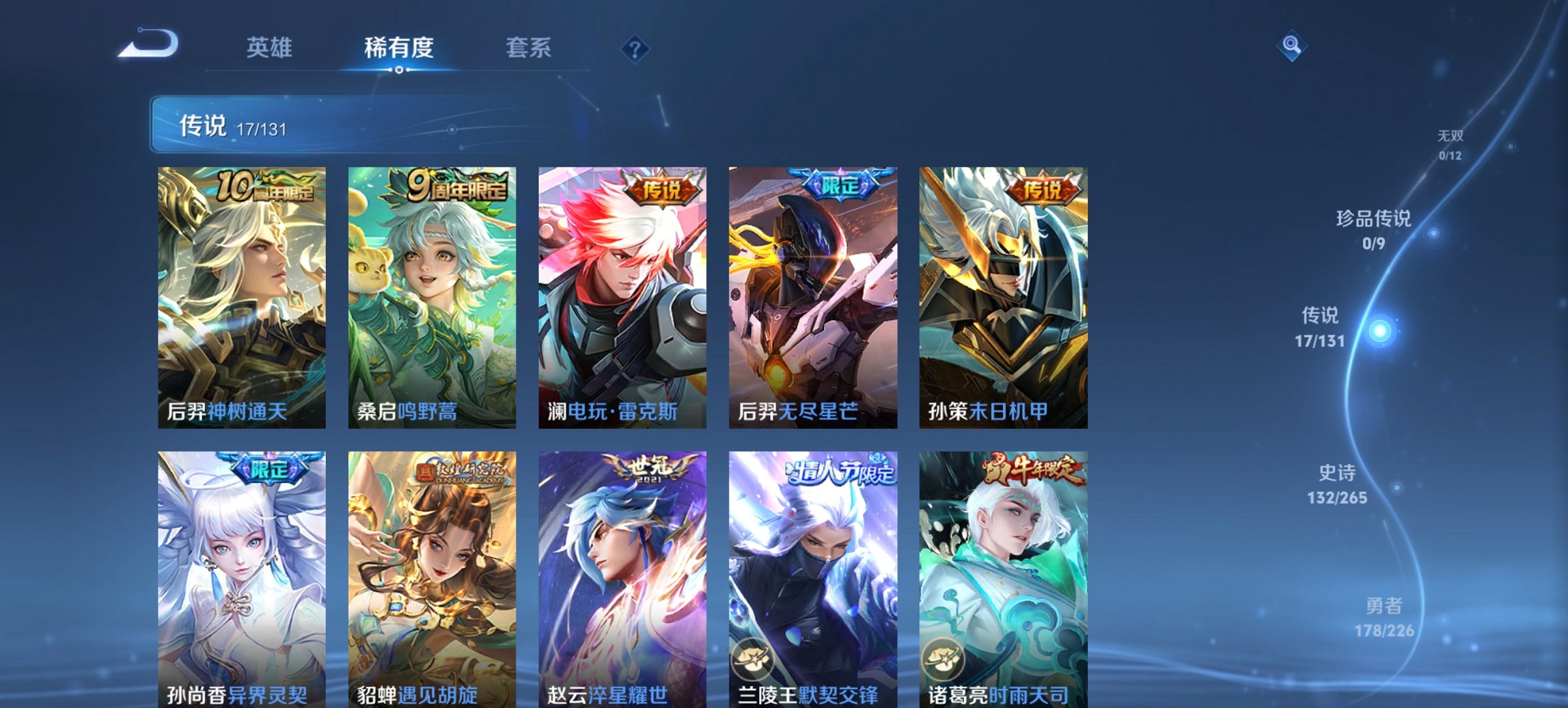 WZCMW3370643王者荣耀账号详情图6