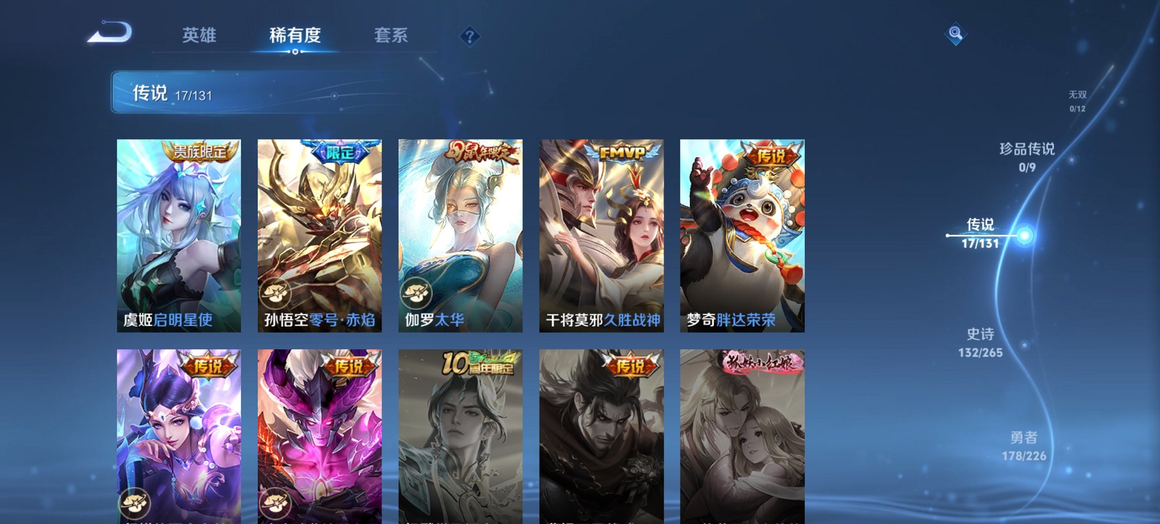 WZCMW3370643王者荣耀账号详情图8