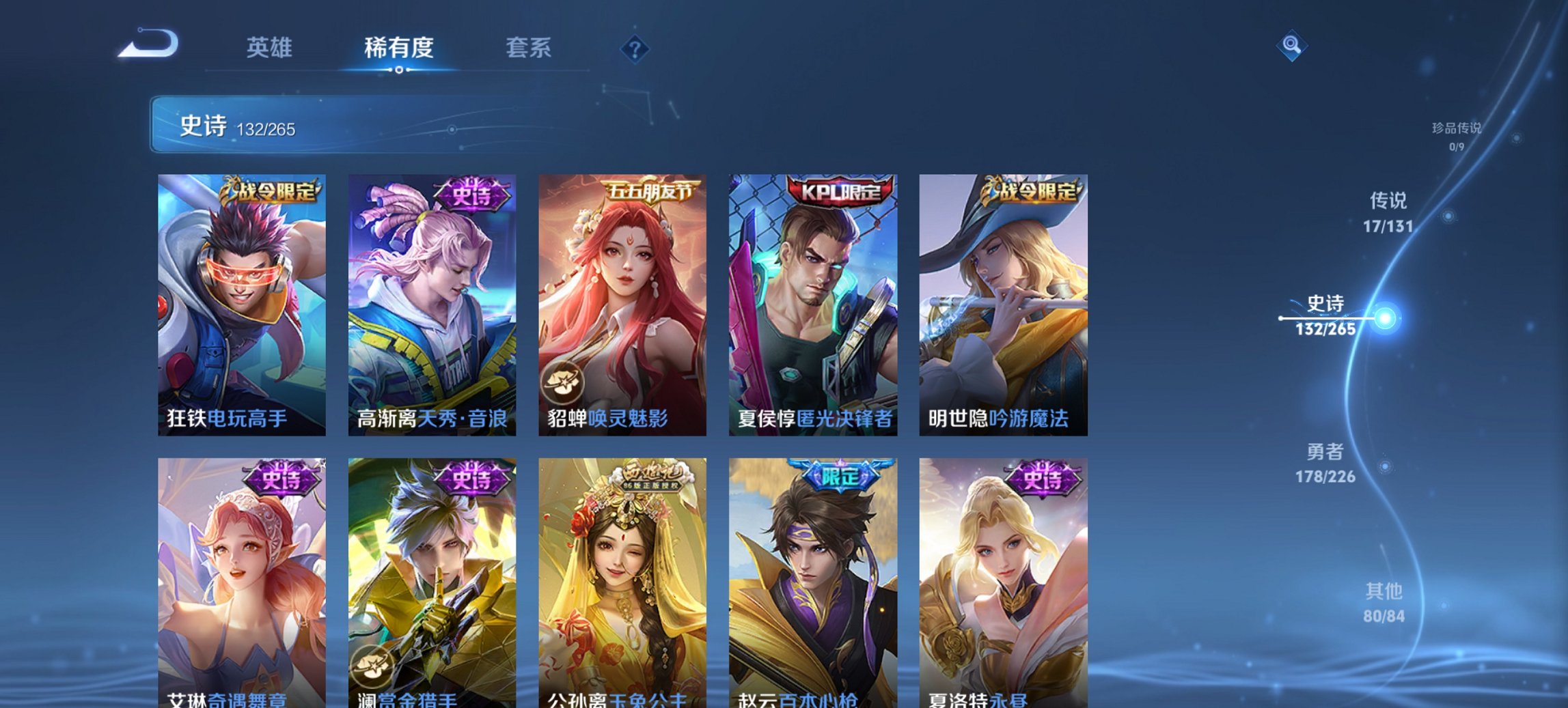 WZCMW3370643王者荣耀账号详情图9