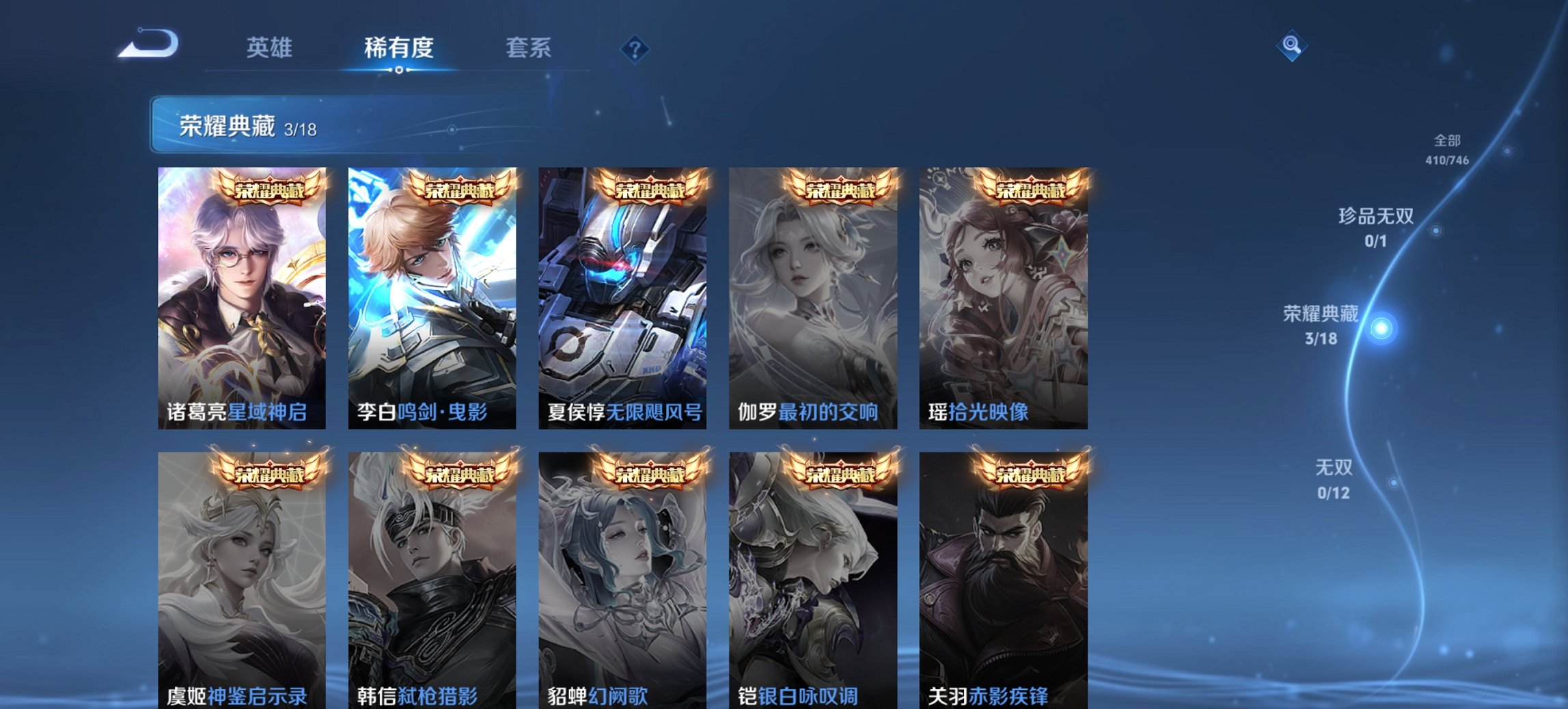 WZCMW3370643王者荣耀账号详情图10