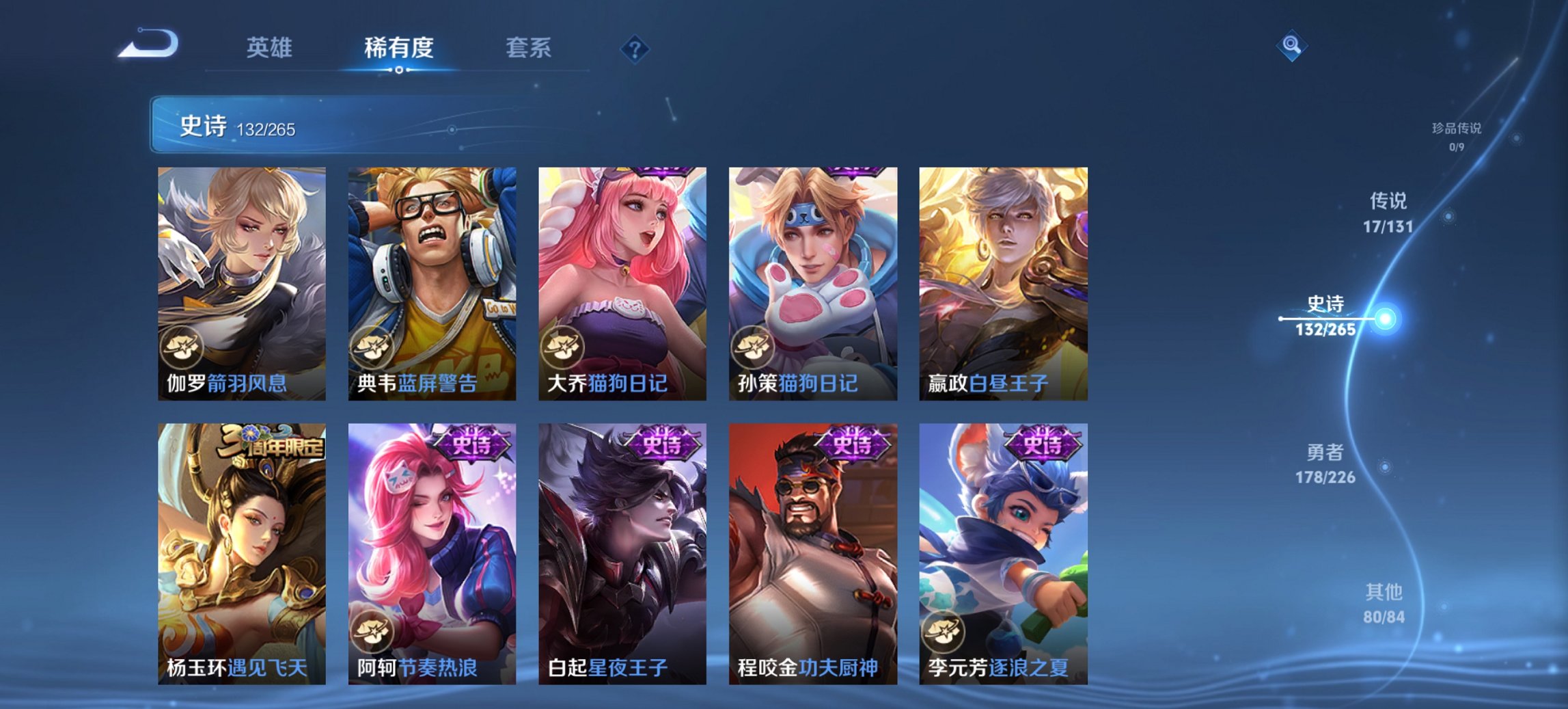 WZCMW3370643王者荣耀账号详情图11