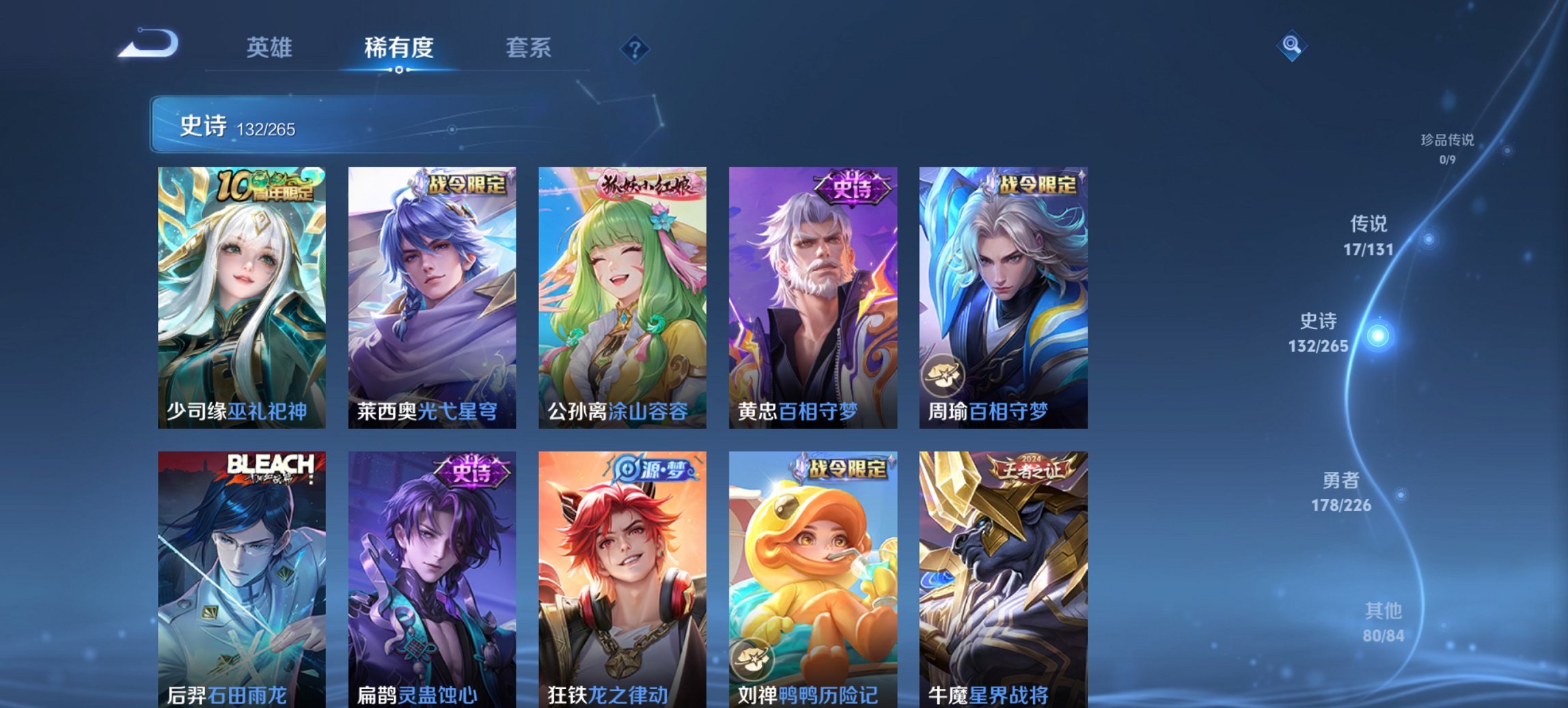 WZCMW3370643王者荣耀账号详情图13