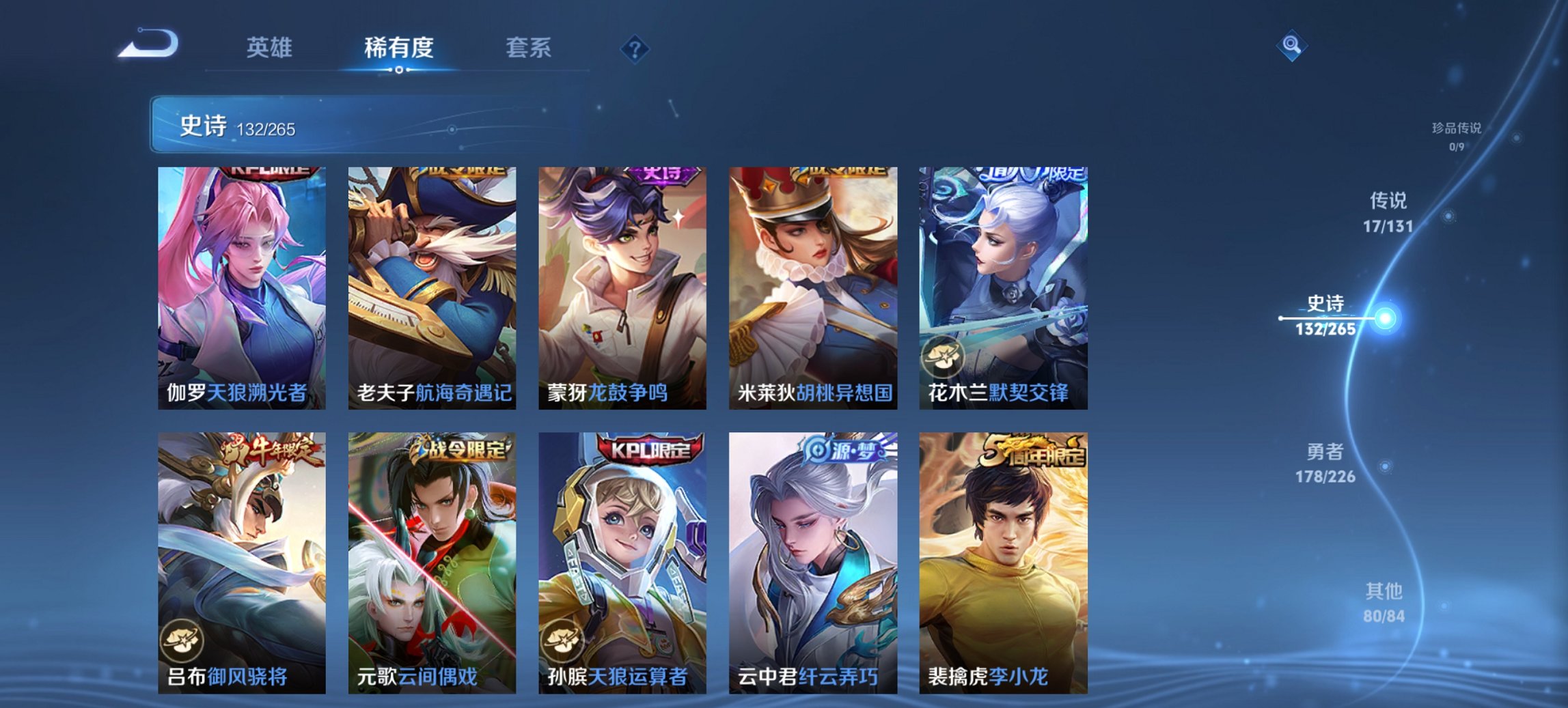 WZCMW3370643王者荣耀账号详情图14