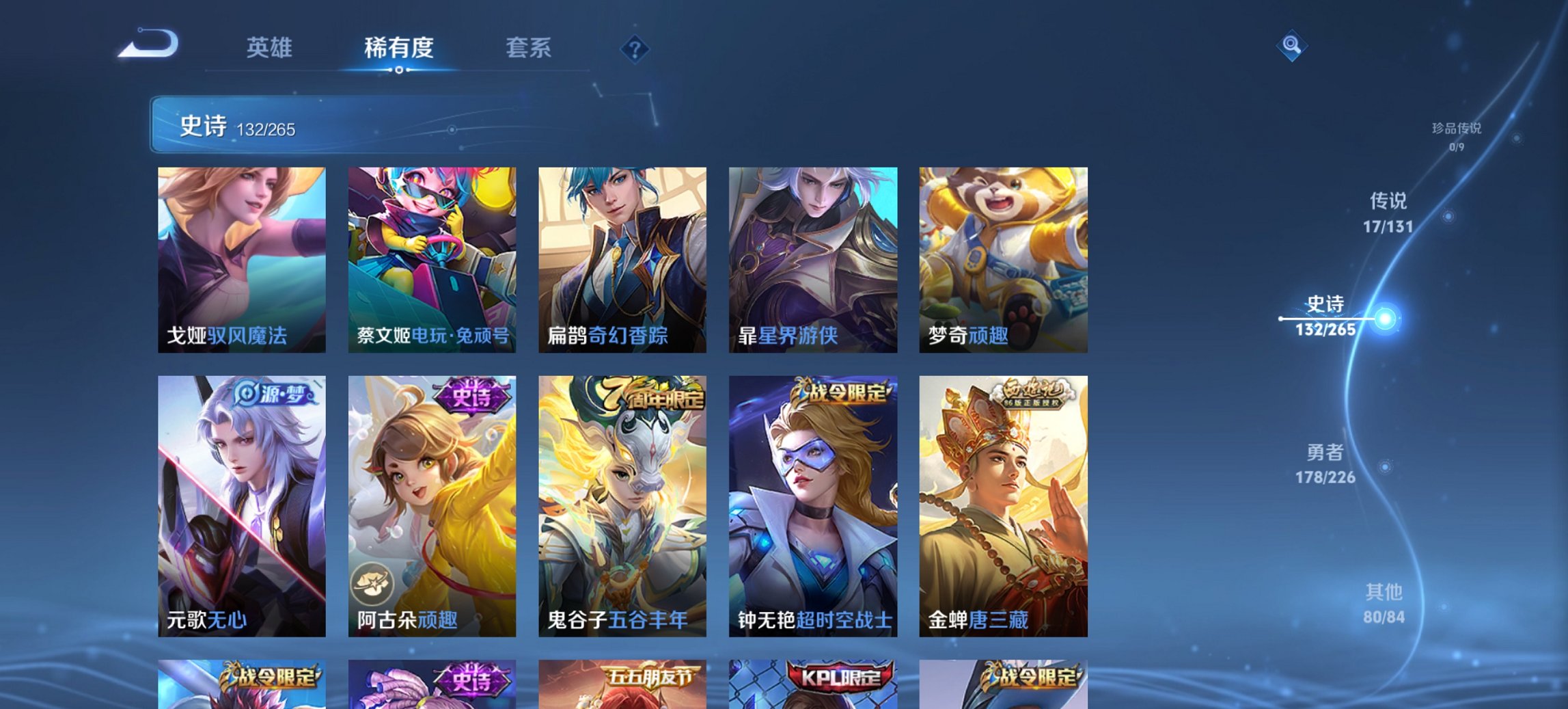 WZCMW3370643王者荣耀账号详情图15