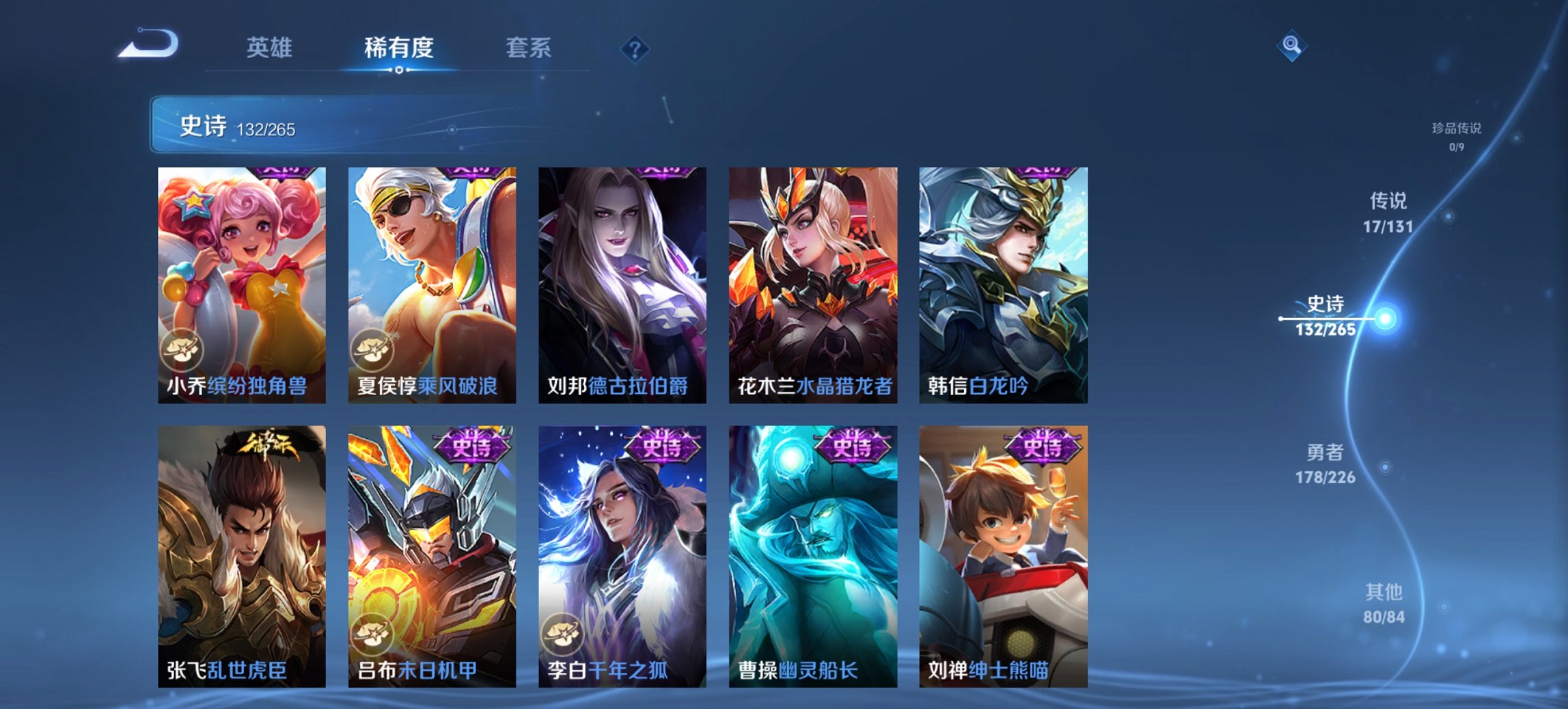 WZCMW3370643王者荣耀账号详情图16