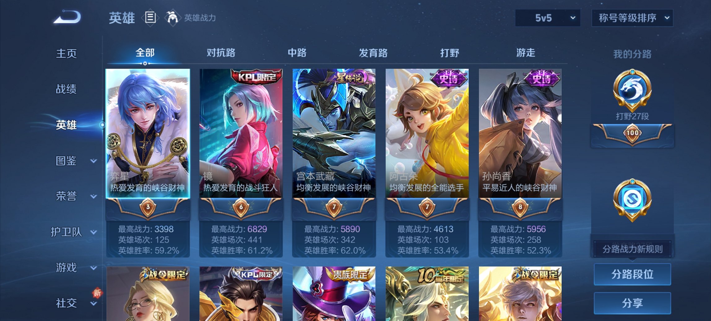 WZCMW3370643王者荣耀账号详情图18