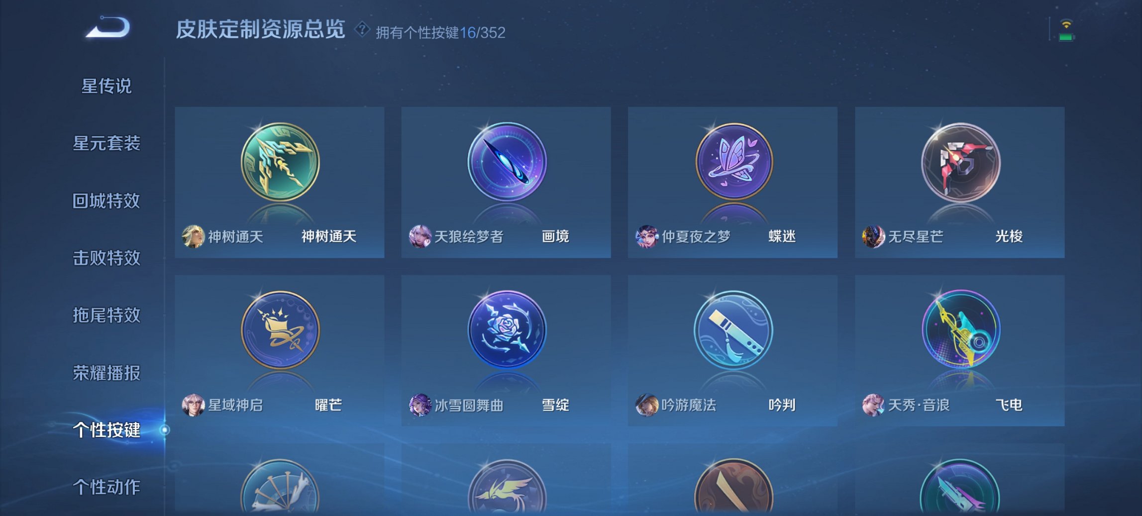 WZCMW3370643王者荣耀账号详情图19