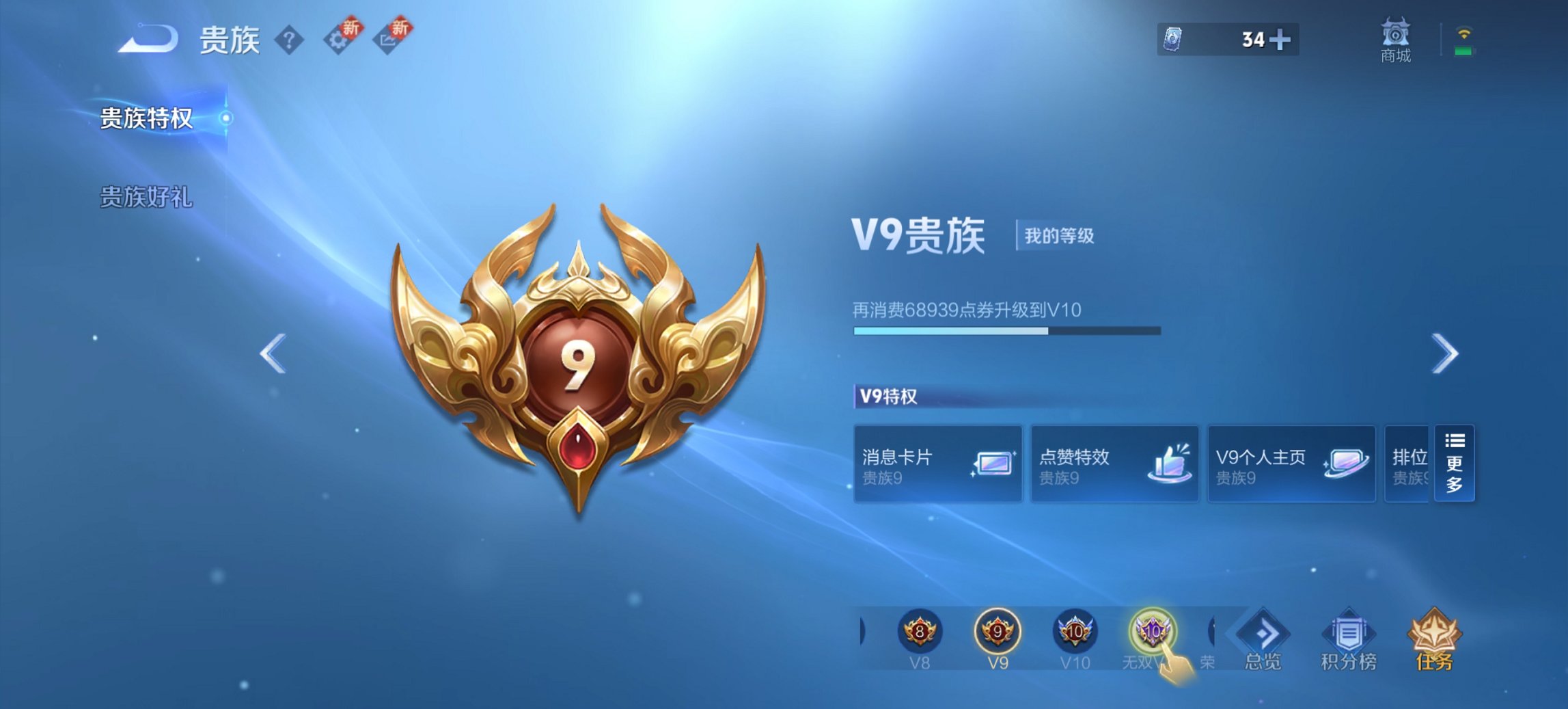 WZCMW3370643王者荣耀账号详情图20