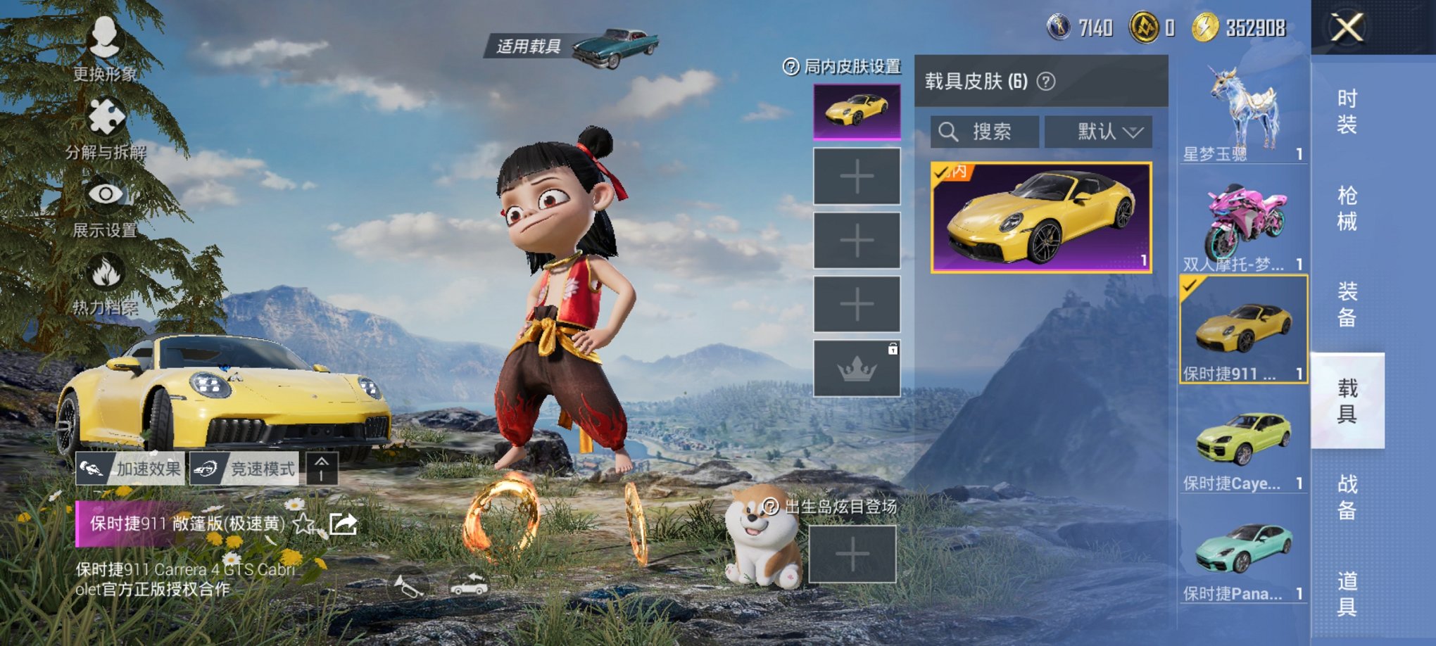 HPCMW3423795和平精英账号详情图2 HPCMW3423795和平精英账号详情图2