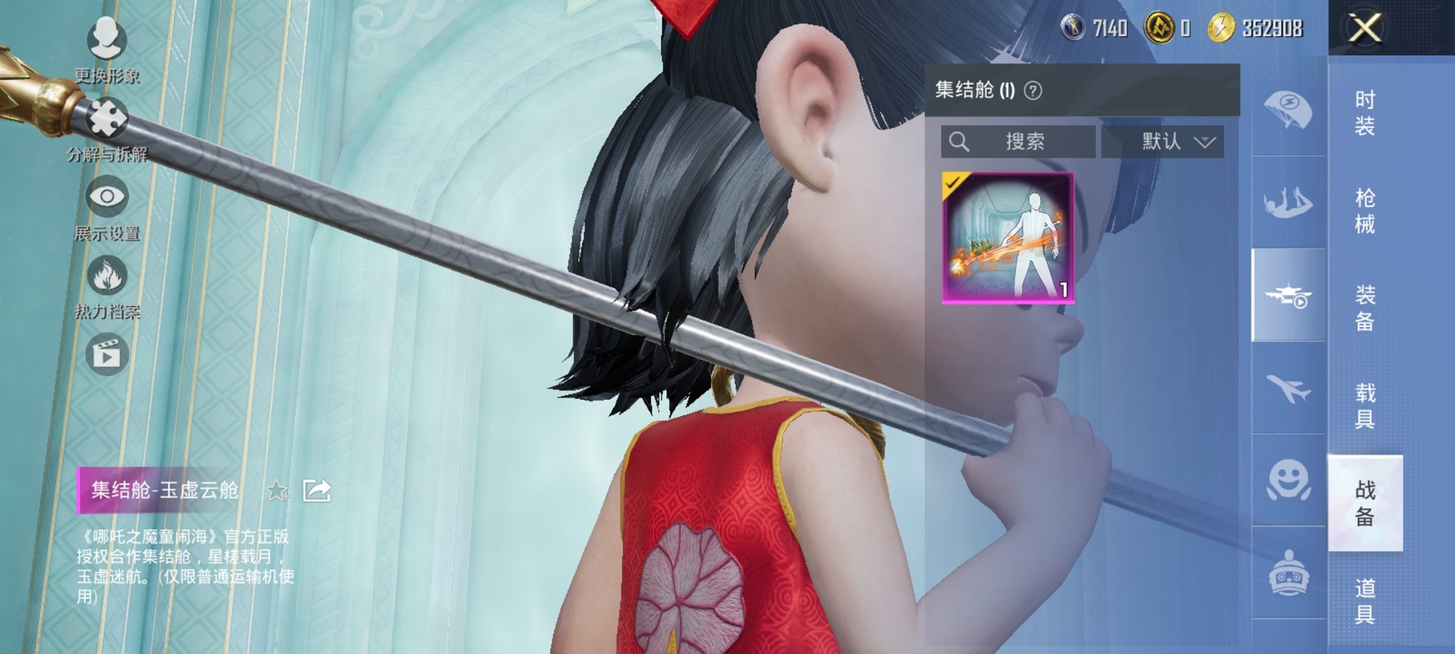 HPCMW3423795和平精英账号详情图3 HPCMW3423795和平精英账号详情图3