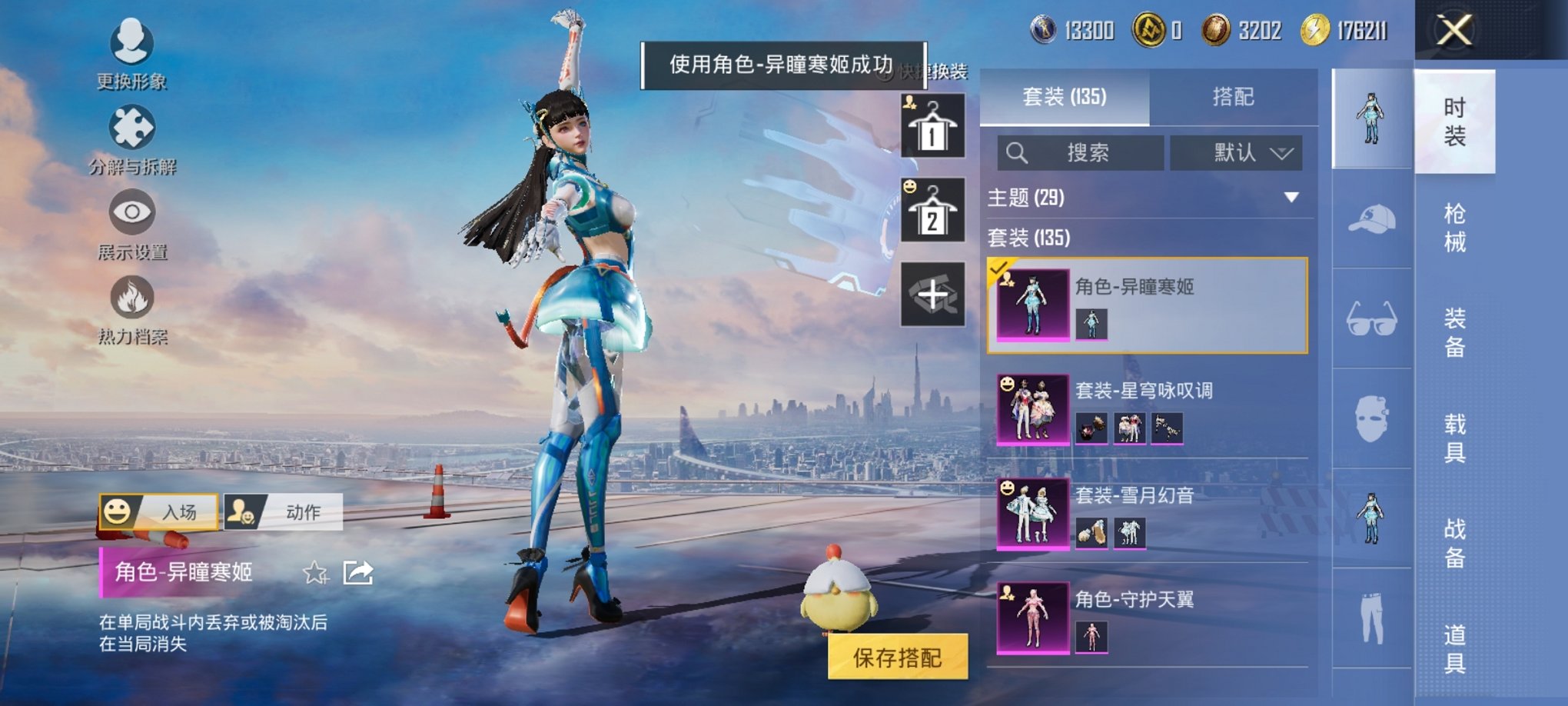 和平精英账号安卓QQ0载具-135套装-215枪皮-【女号8特效枪4粉装 秒换绑不用等】 安卓Q区-58136热力值-1