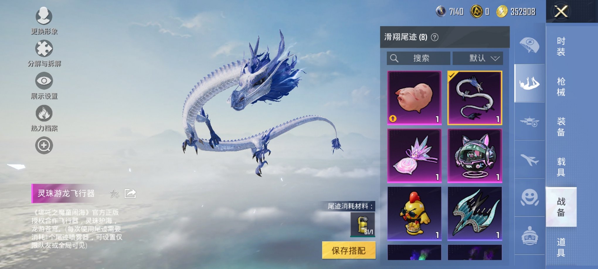 HPCMW3423795和平精英账号详情图4 HPCMW3423795和平精英账号详情图4